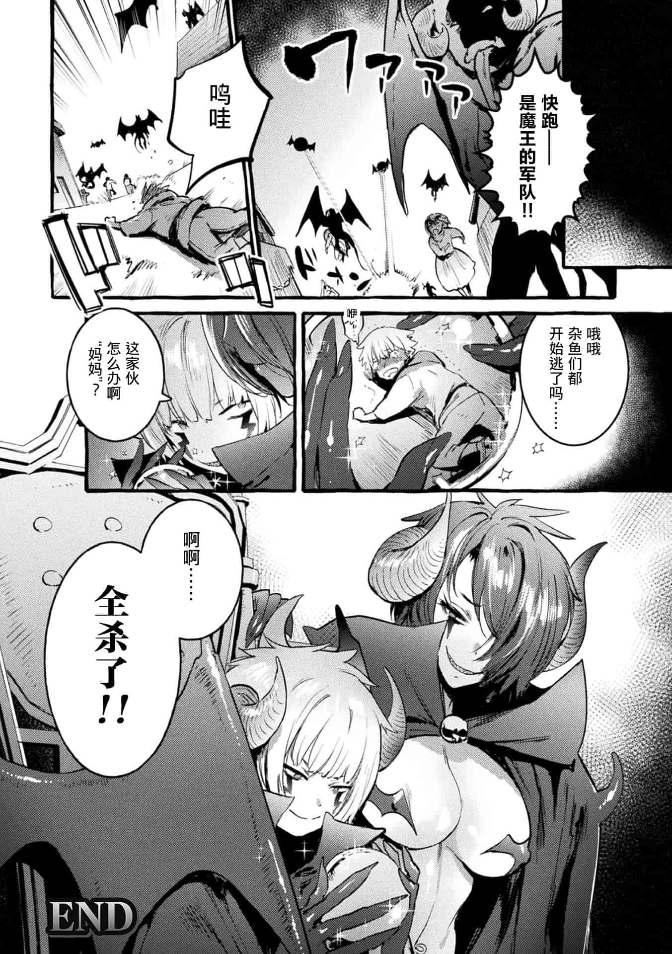 汉化版-[アンソロジー] 二次元コミックマガジン TS悪堕ち 女体化した正義漢たちが悪転アクメ! Vol.1_第3集