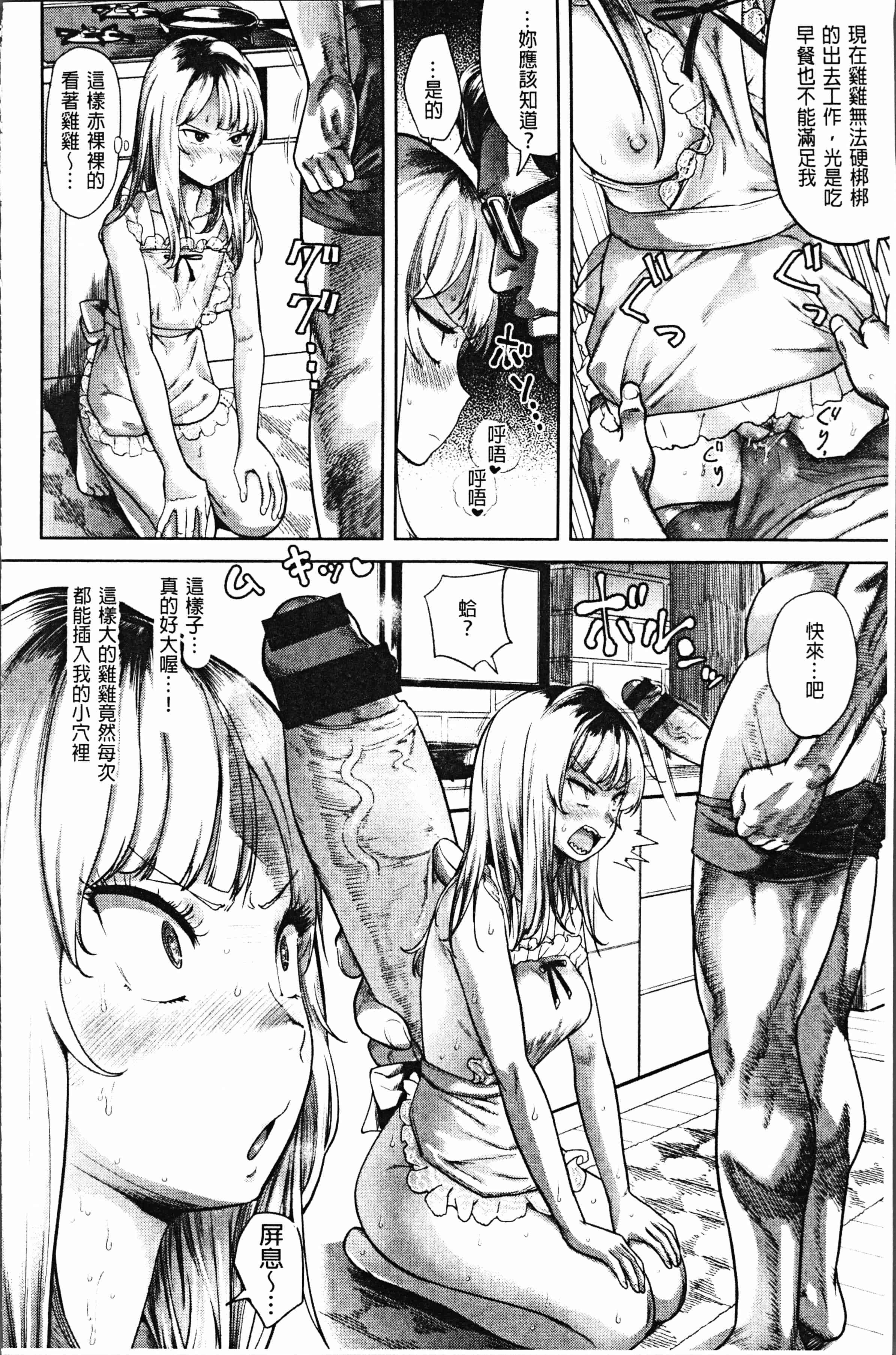 汉化版-[Beなんとか] らぶほりっく！ [4K[S版]掃圖組]_第8集