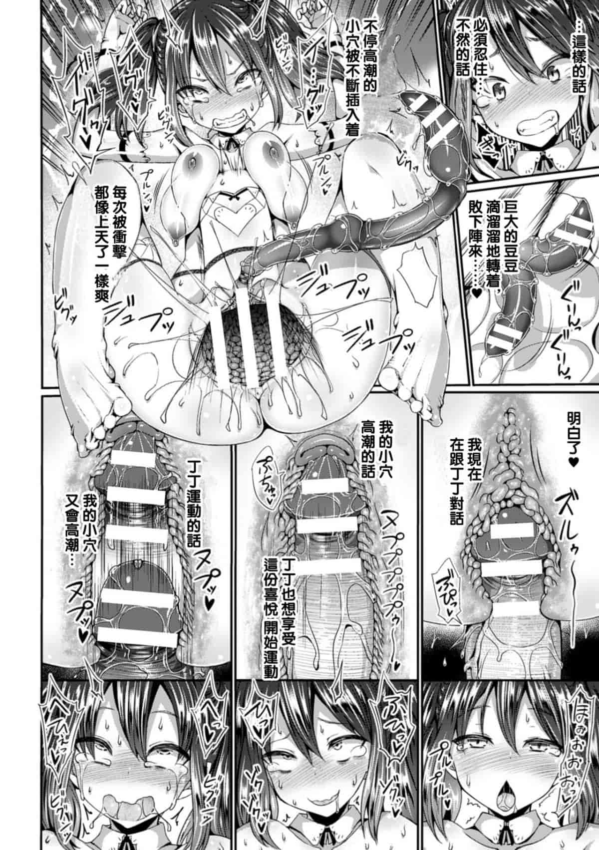 汉化版-[アンソロジー] 二次元コミックマガジン デカクリ美少女クリイキ地獄 Vol.2_第1集