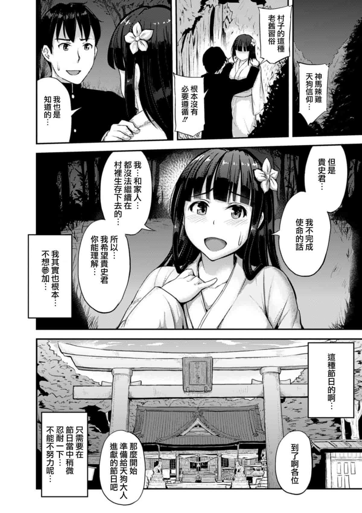 汉化版-[アンソロジー] 二次元コミックマガジン デカクリ美少女クリイキ地獄 Vol.2_第2集