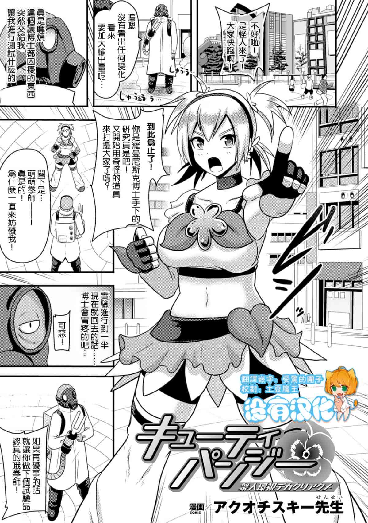 汉化版-[アンソロジー] 二次元コミックマガジン デカクリ美少女クリイキ地獄 Vol.2_第2集