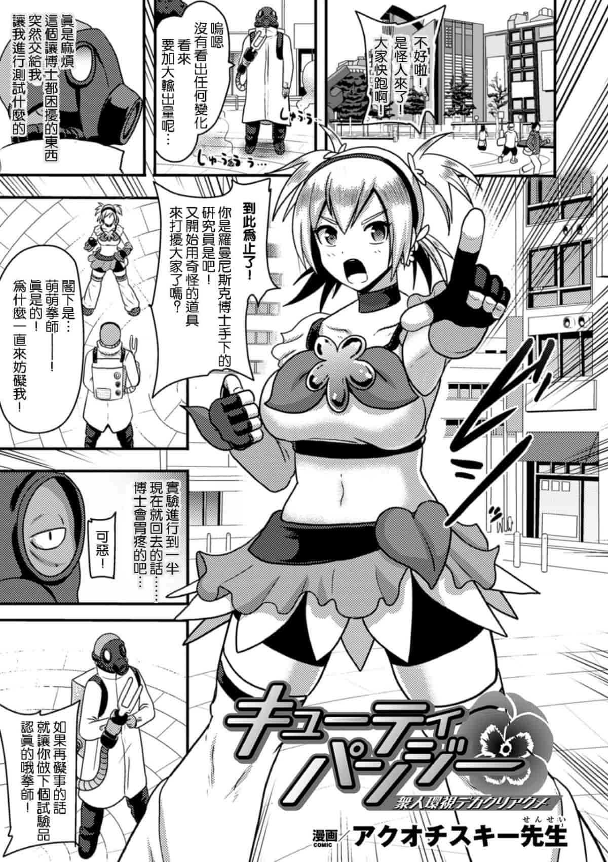 汉化版-[アンソロジー] 二次元コミックマガジン デカクリ美少女クリイキ地獄 Vol.2_第2集