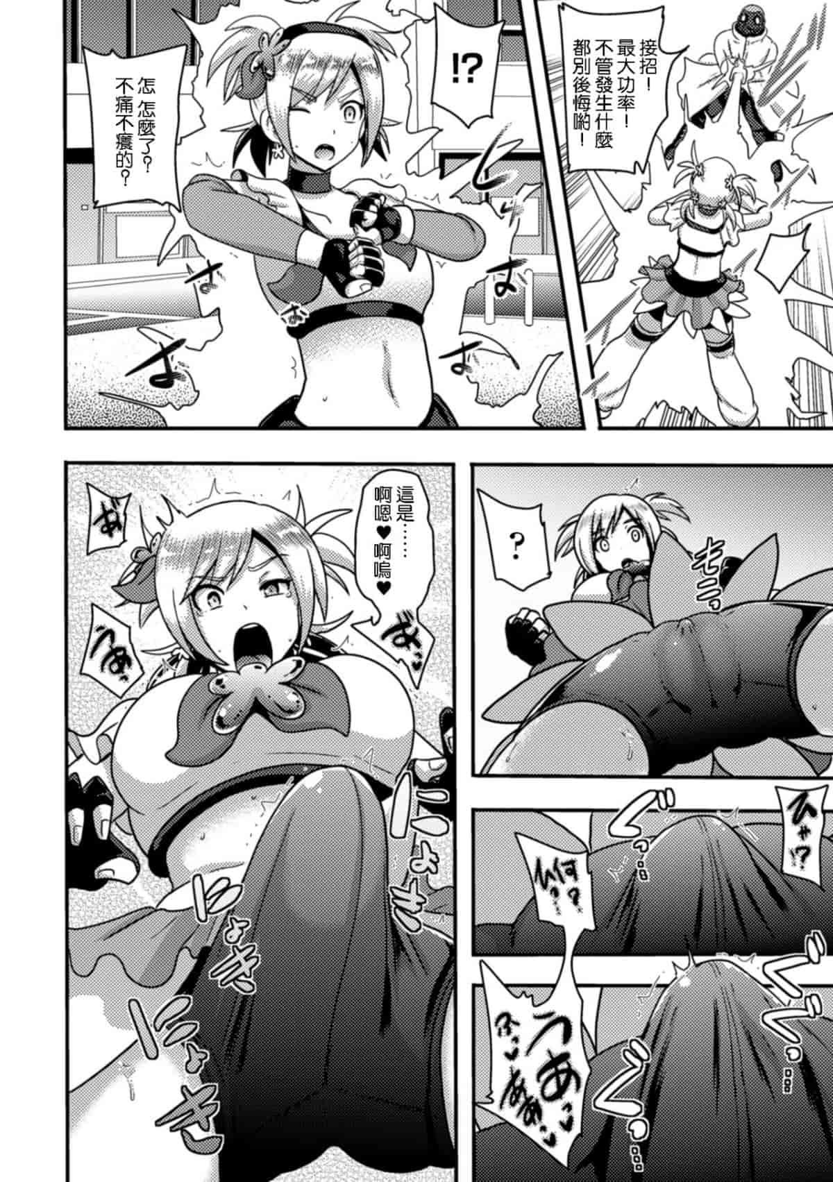 汉化版-[アンソロジー] 二次元コミックマガジン デカクリ美少女クリイキ地獄 Vol.2_第3集
