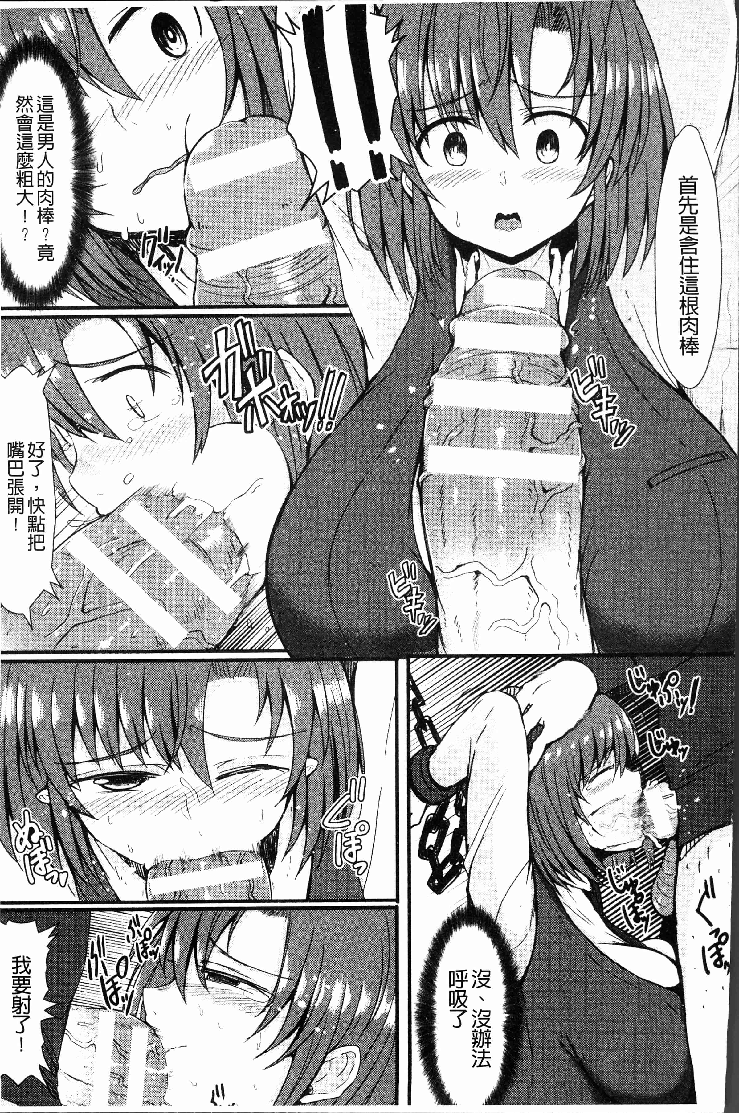 汉化版-[アンソロジー] 二次元コミックマガジン 刑務所で喘ぐ女たち [4K[S版]掃圖組]_第7集