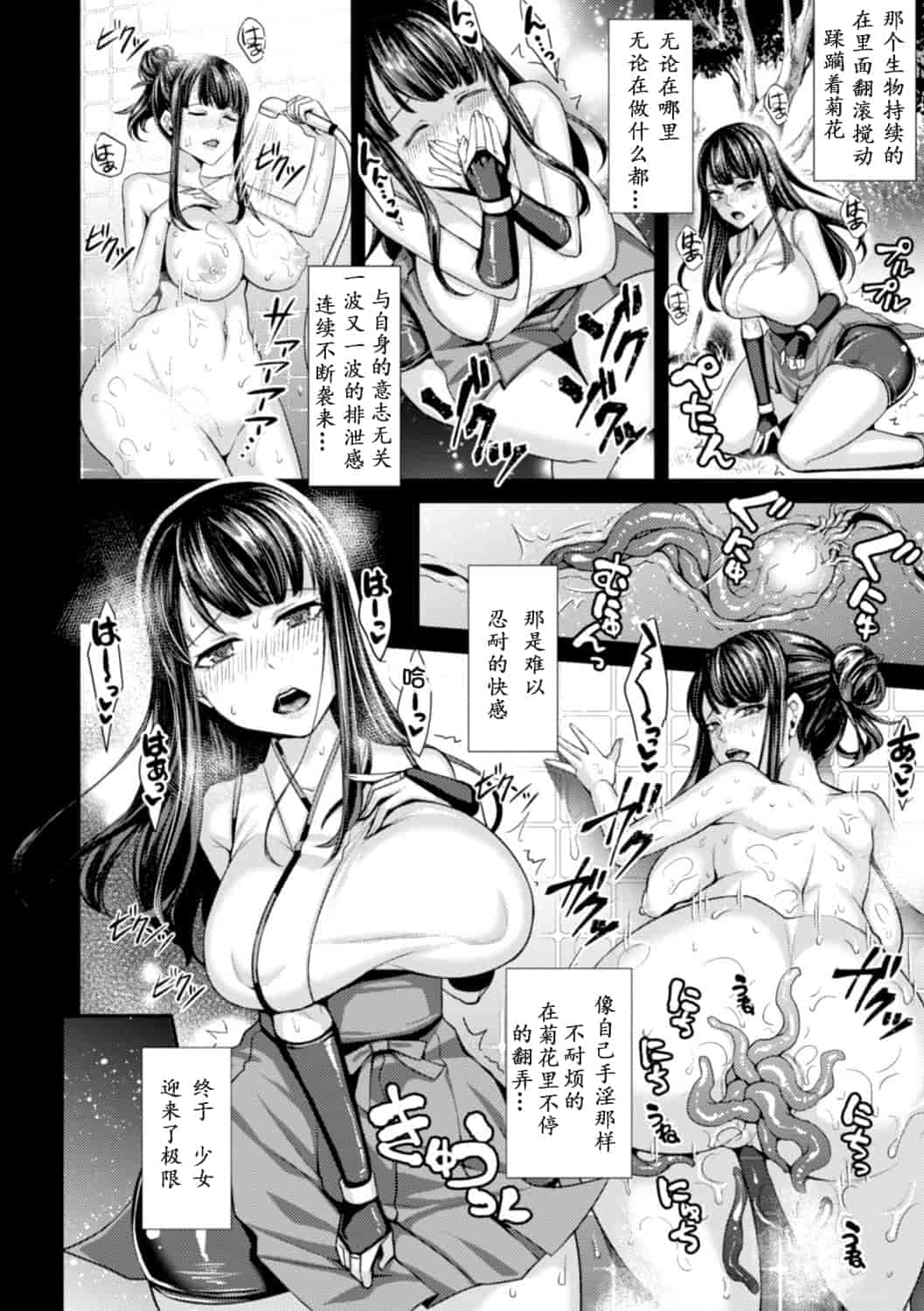 汉化版-[アンソロジー] 二次元コミックマガジン 触手ニ寄生サレシ乙女ノ躰 Vol.2 [DL版][萌紋個人漢化]_第1集