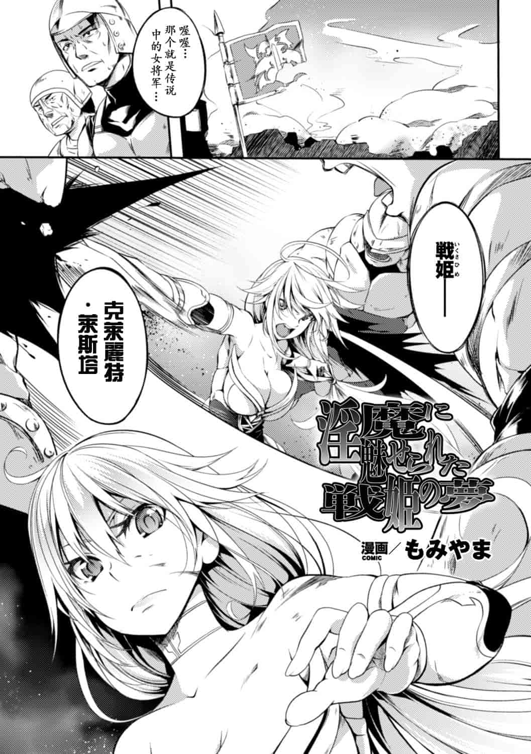 汉化版-[アンソロジー] 二次元コミックマガジン 触手ニ寄生サレシ乙女ノ躰 Vol.2 [DL版][萌紋個人漢化]_第1集