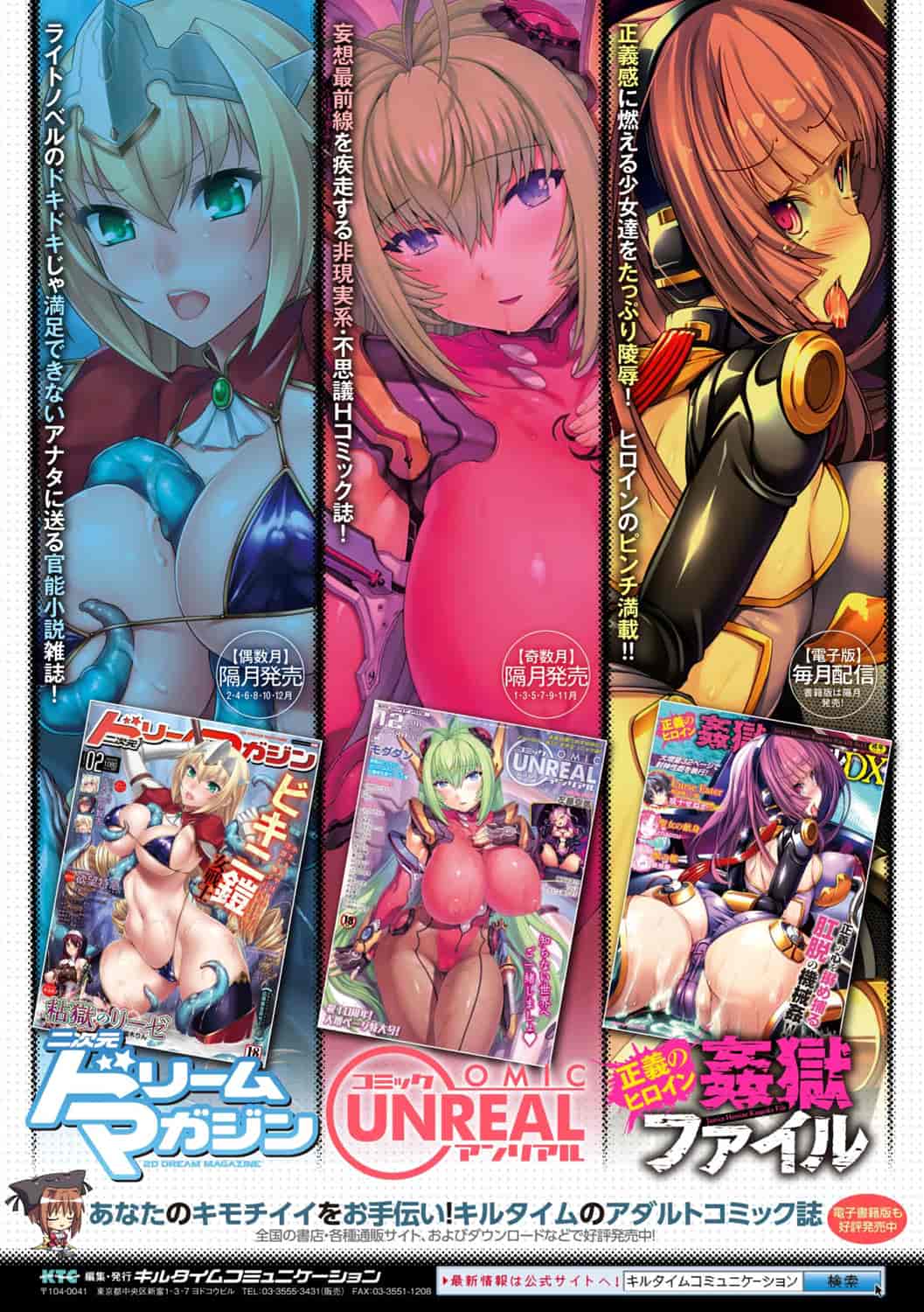 汉化版-[アンソロジー] 二次元コミックマガジン 触手ニ寄生サレシ乙女ノ躰 Vol.2 [DL版][萌紋個人漢化]_第3集