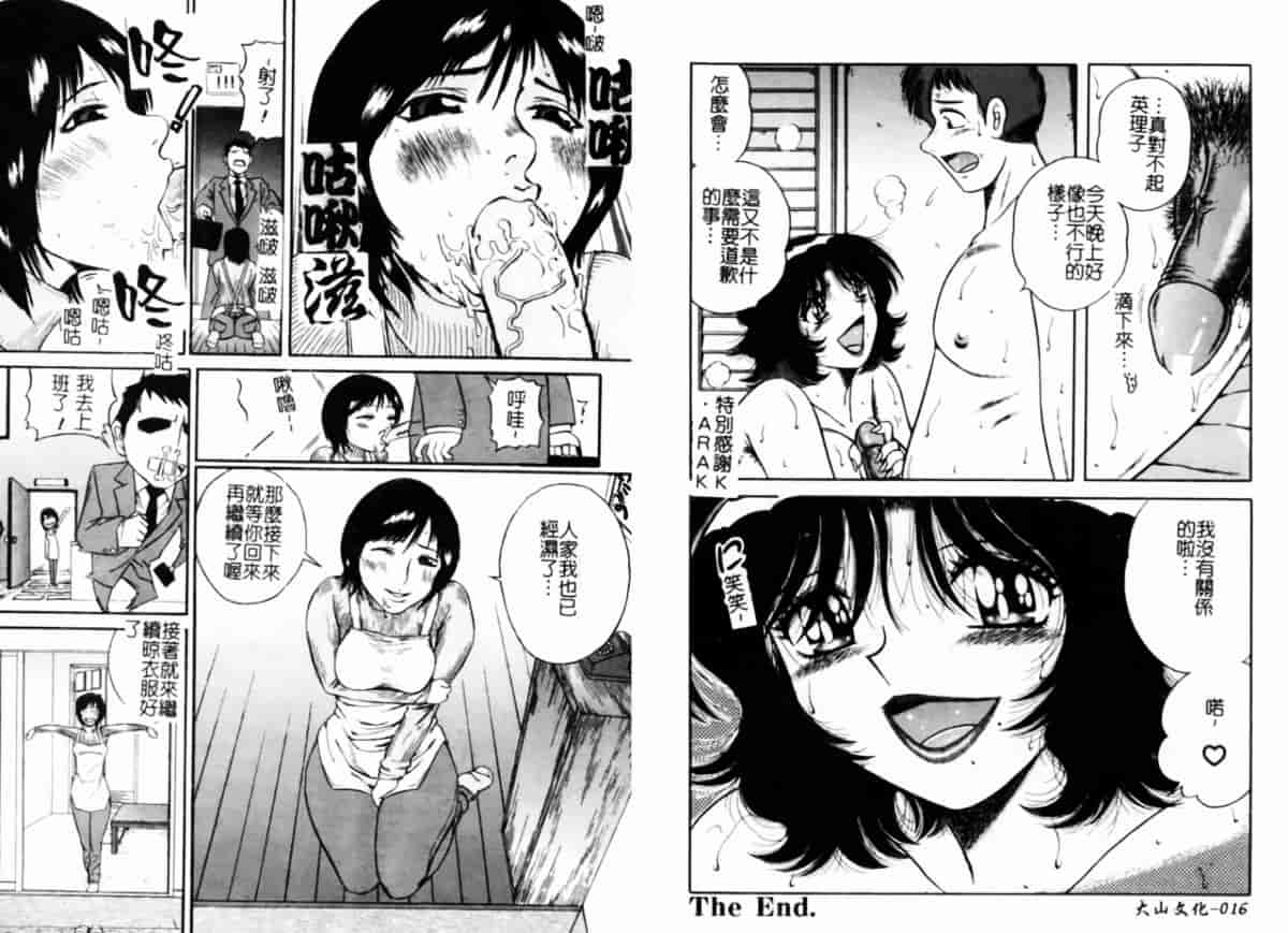 汉化版-[アンソロジー] 人妻コンプリート_第1集