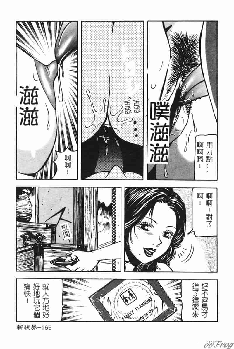 汉化版-[アンソロジー] 人妻相姦_第7集