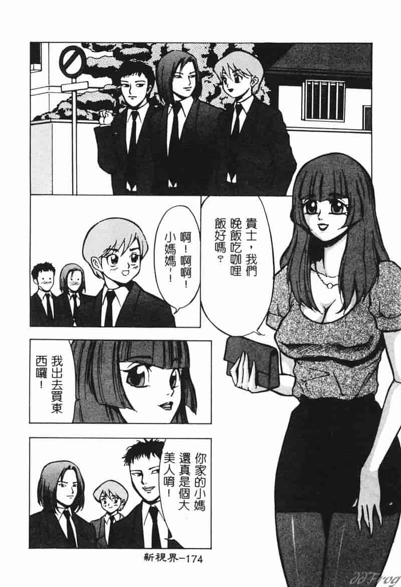 汉化版-[アンソロジー] 人妻相姦_第8集