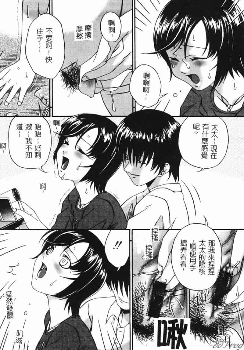 汉化版-[アンソロジー] 人妻相姦_第2集