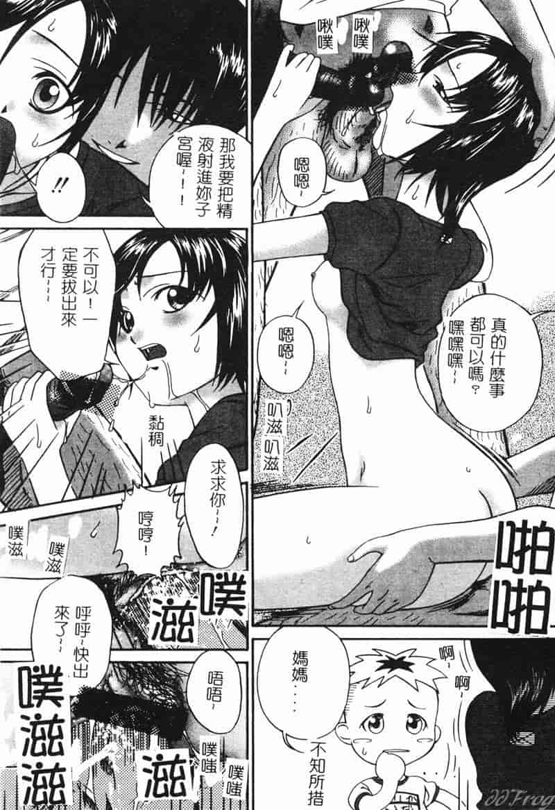 汉化版-[アンソロジー] 人妻相姦_第2集