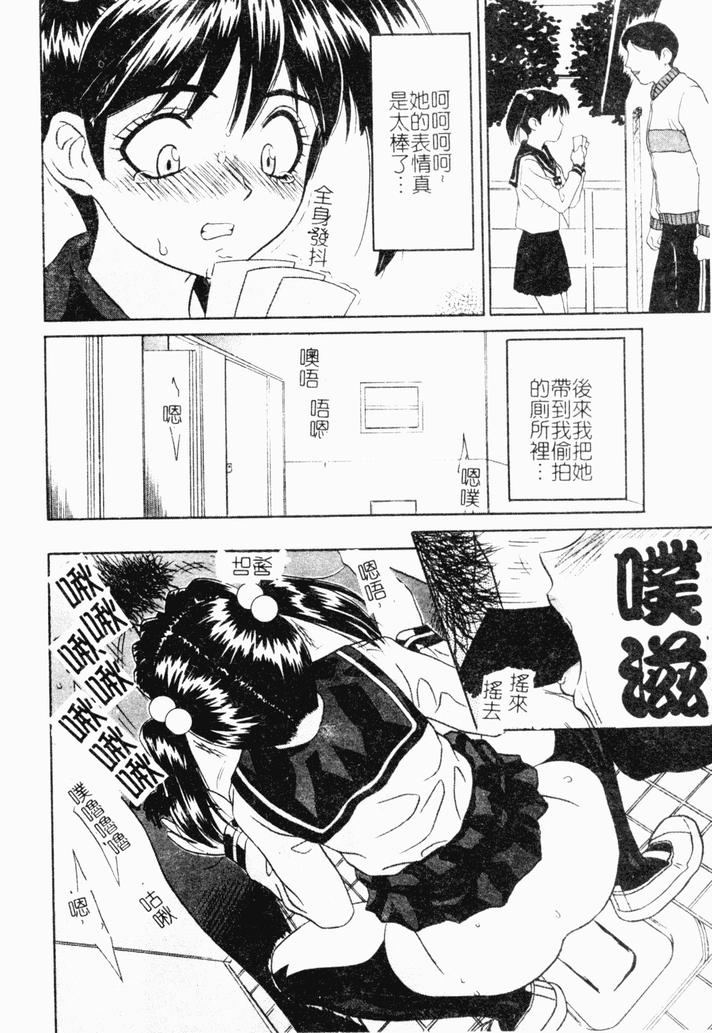 汉化版-[アンソロジー] 凌辱学校 Vol.18 痴漢教室_第5集