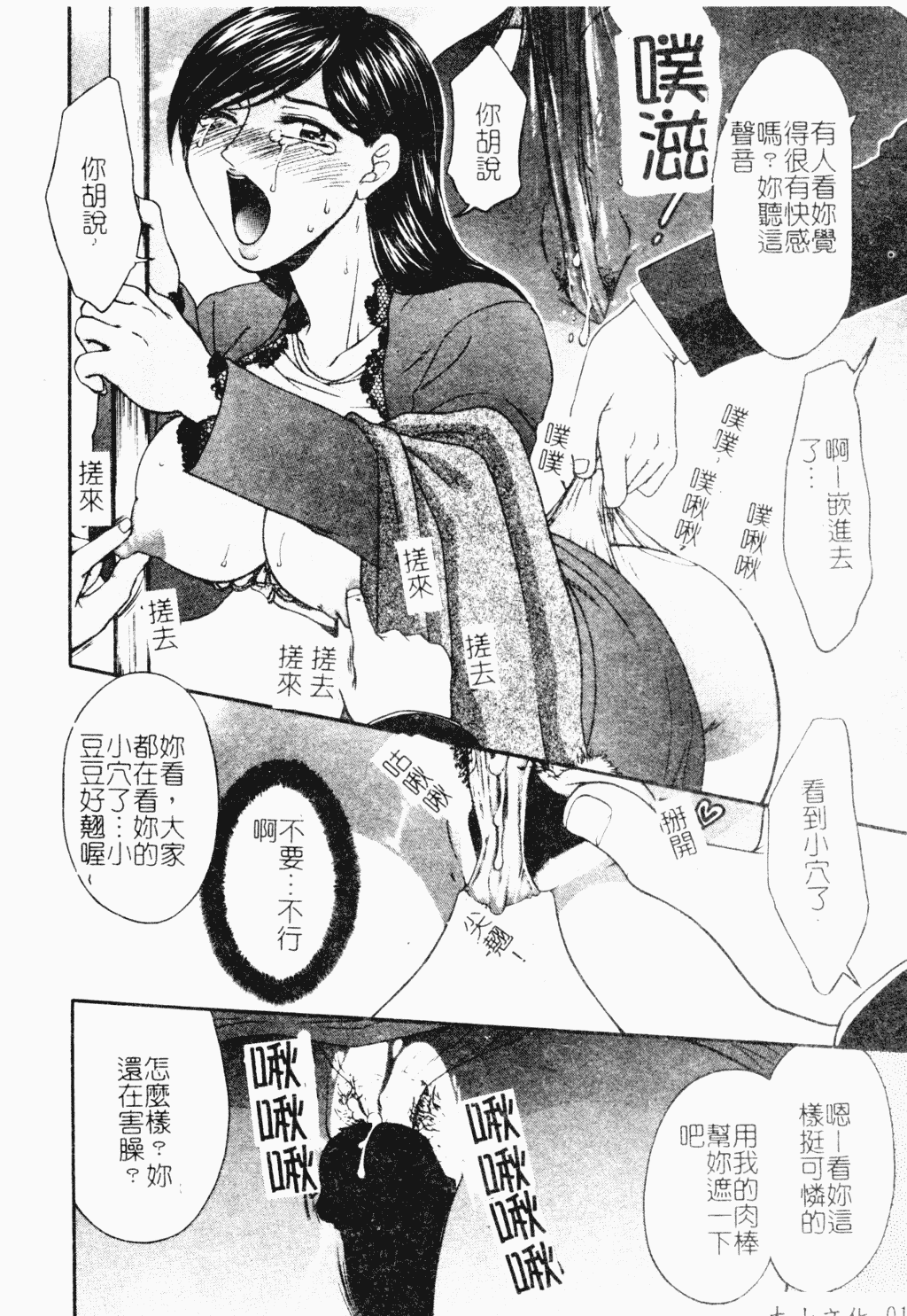 汉化版-[アンソロジー] 凌辱学校 Vol.18 痴漢教室_第1集