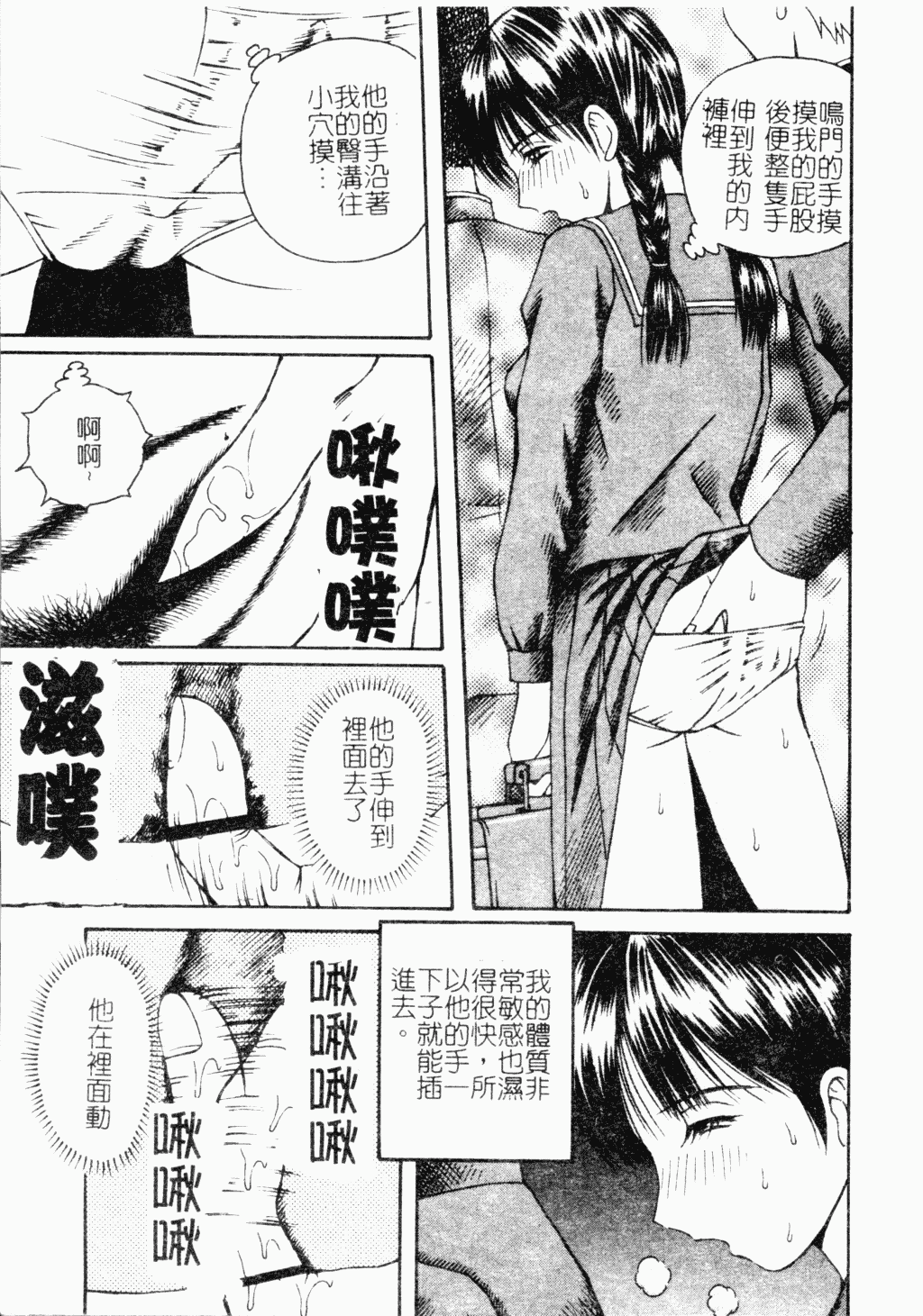 汉化版-[アンソロジー] 凌辱学校 Vol.18 痴漢教室_第5集