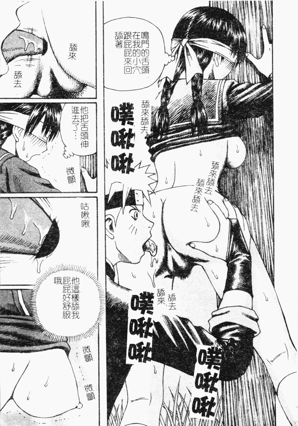 汉化版-[アンソロジー] 凌辱学校 Vol.18 痴漢教室_第5集