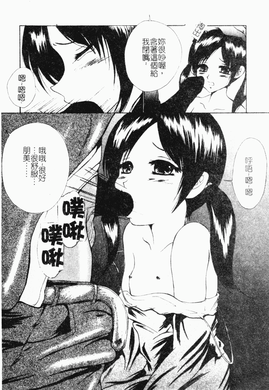 汉化版-[アンソロジー] 凌辱学校 Vol.18 痴漢教室_第6集