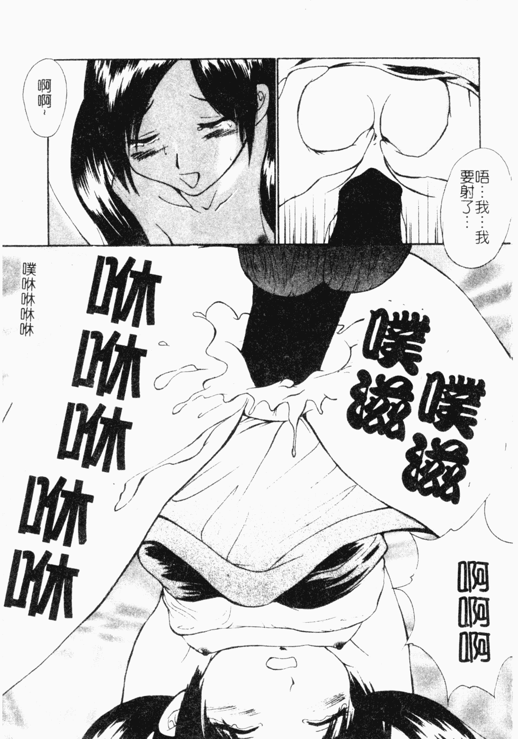 汉化版-[アンソロジー] 凌辱学校 Vol.18 痴漢教室_第6集