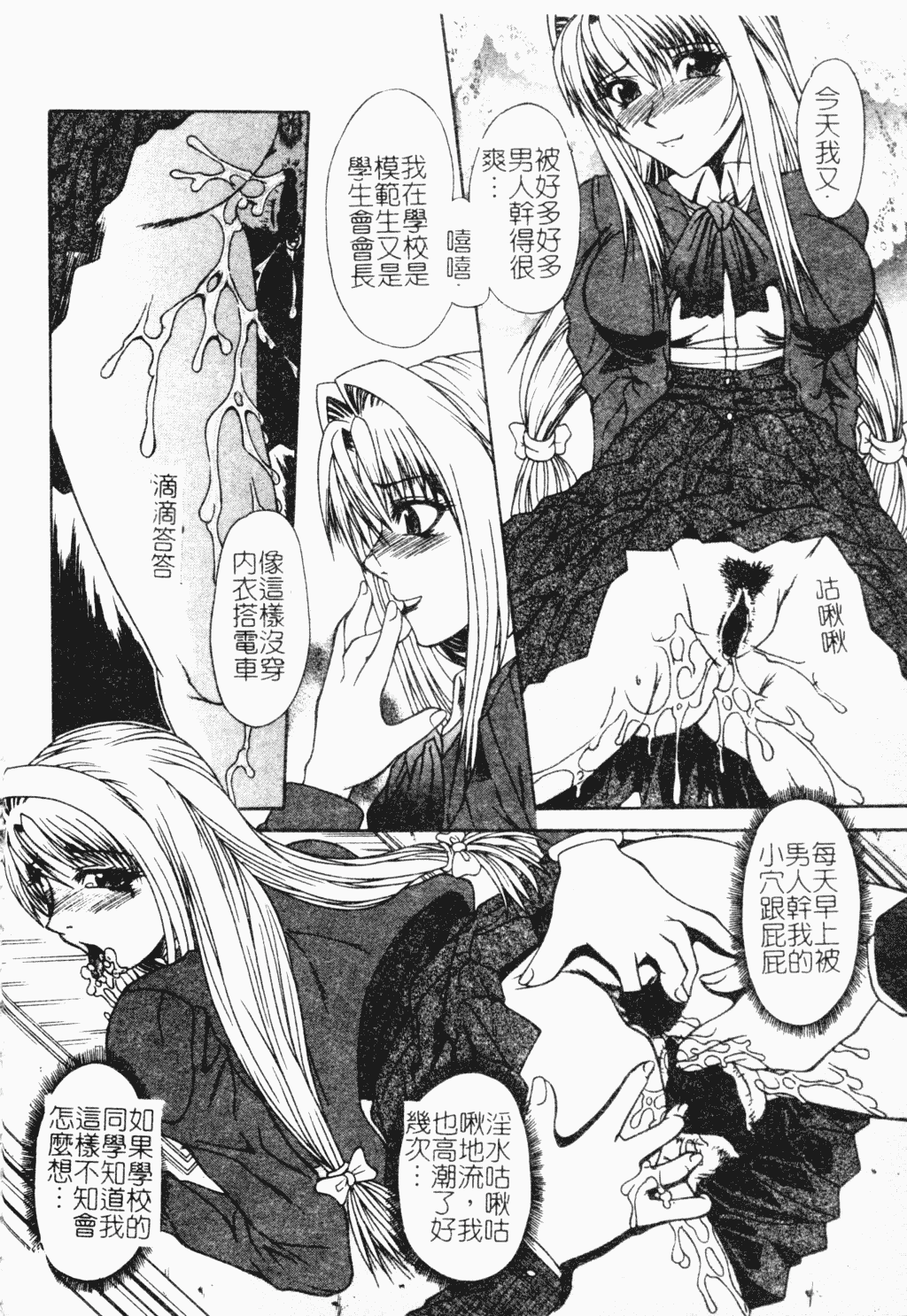 汉化版-[アンソロジー] 凌辱学校 Vol.18 痴漢教室_第3集