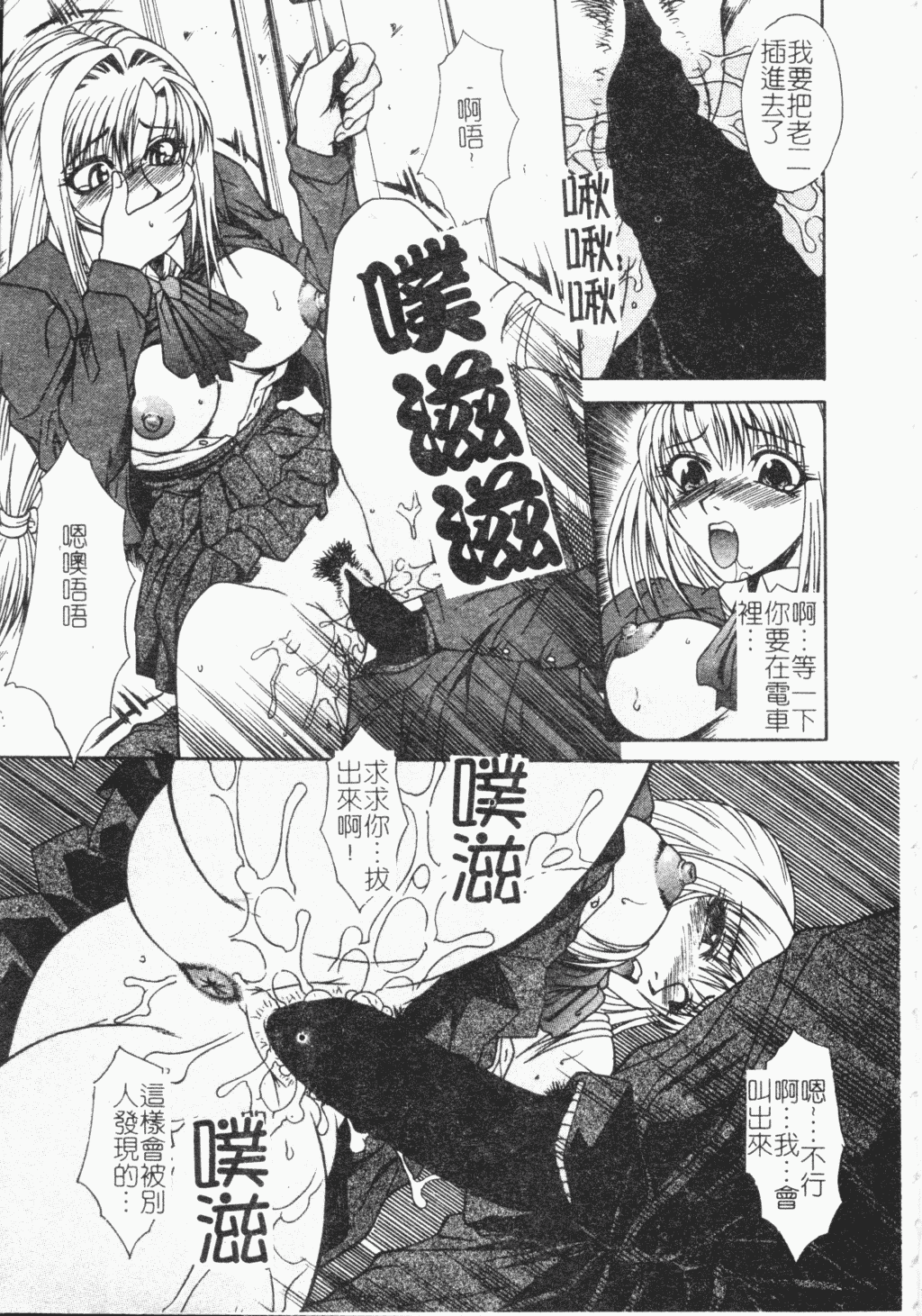 汉化版-[アンソロジー] 凌辱学校 Vol.18 痴漢教室_第3集