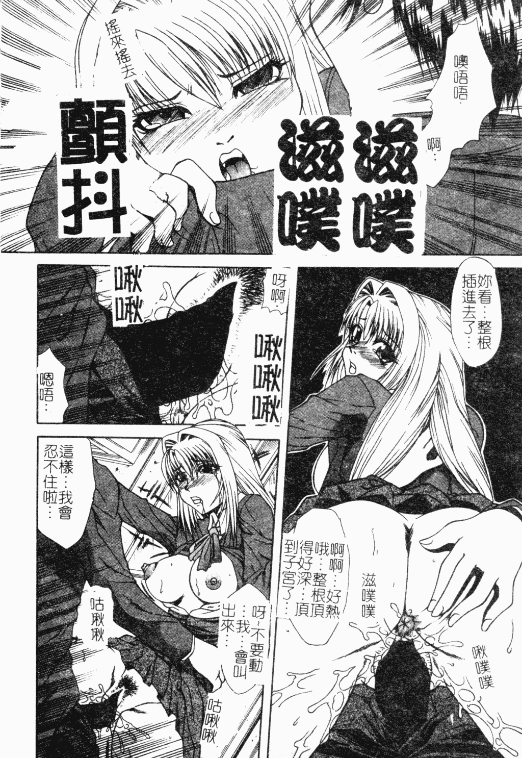 汉化版-[アンソロジー] 凌辱学校 Vol.18 痴漢教室_第3集