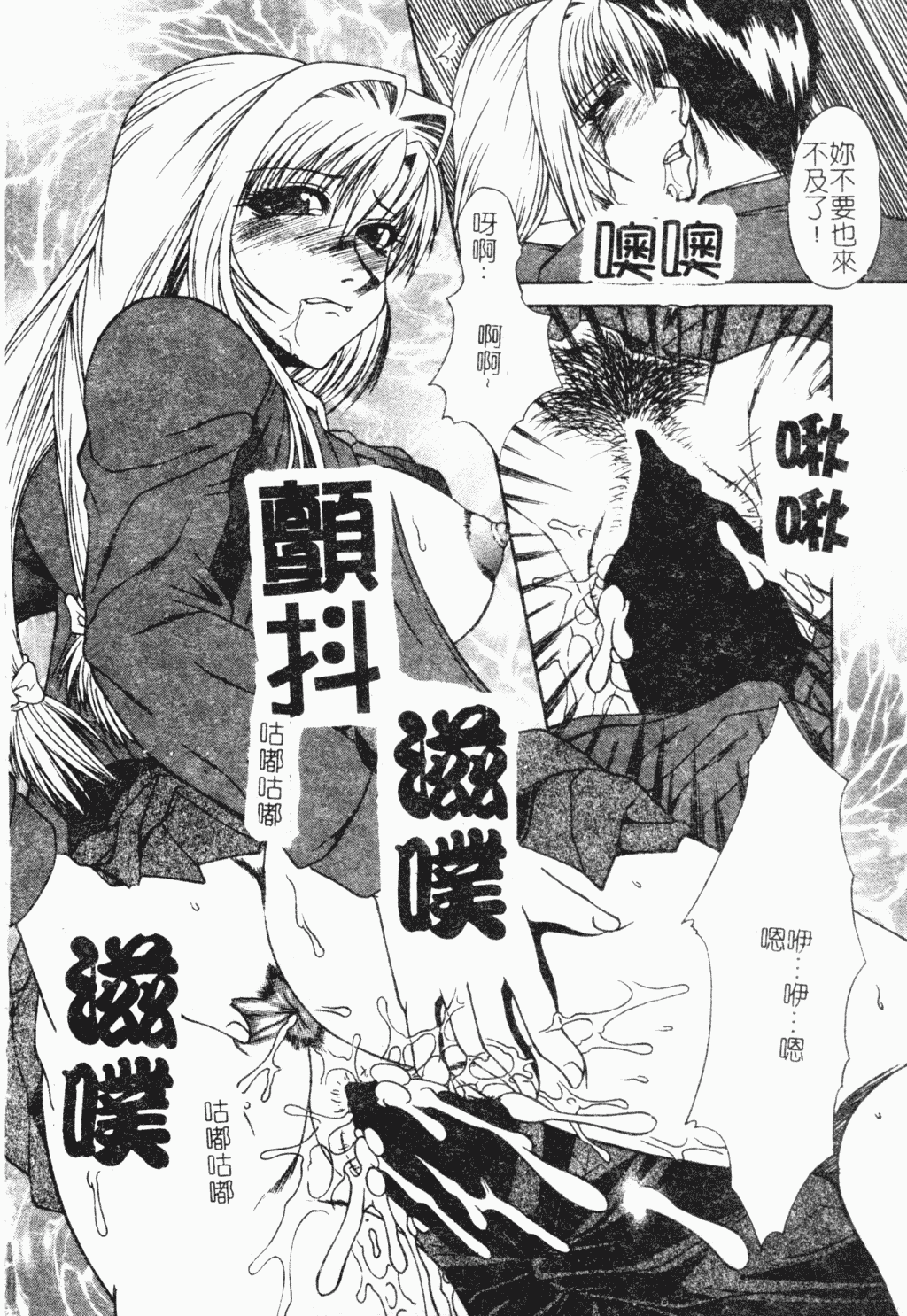 汉化版-[アンソロジー] 凌辱学校 Vol.18 痴漢教室_第3集