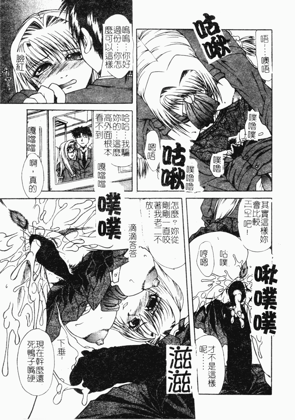 汉化版-[アンソロジー] 凌辱学校 Vol.18 痴漢教室_第3集
