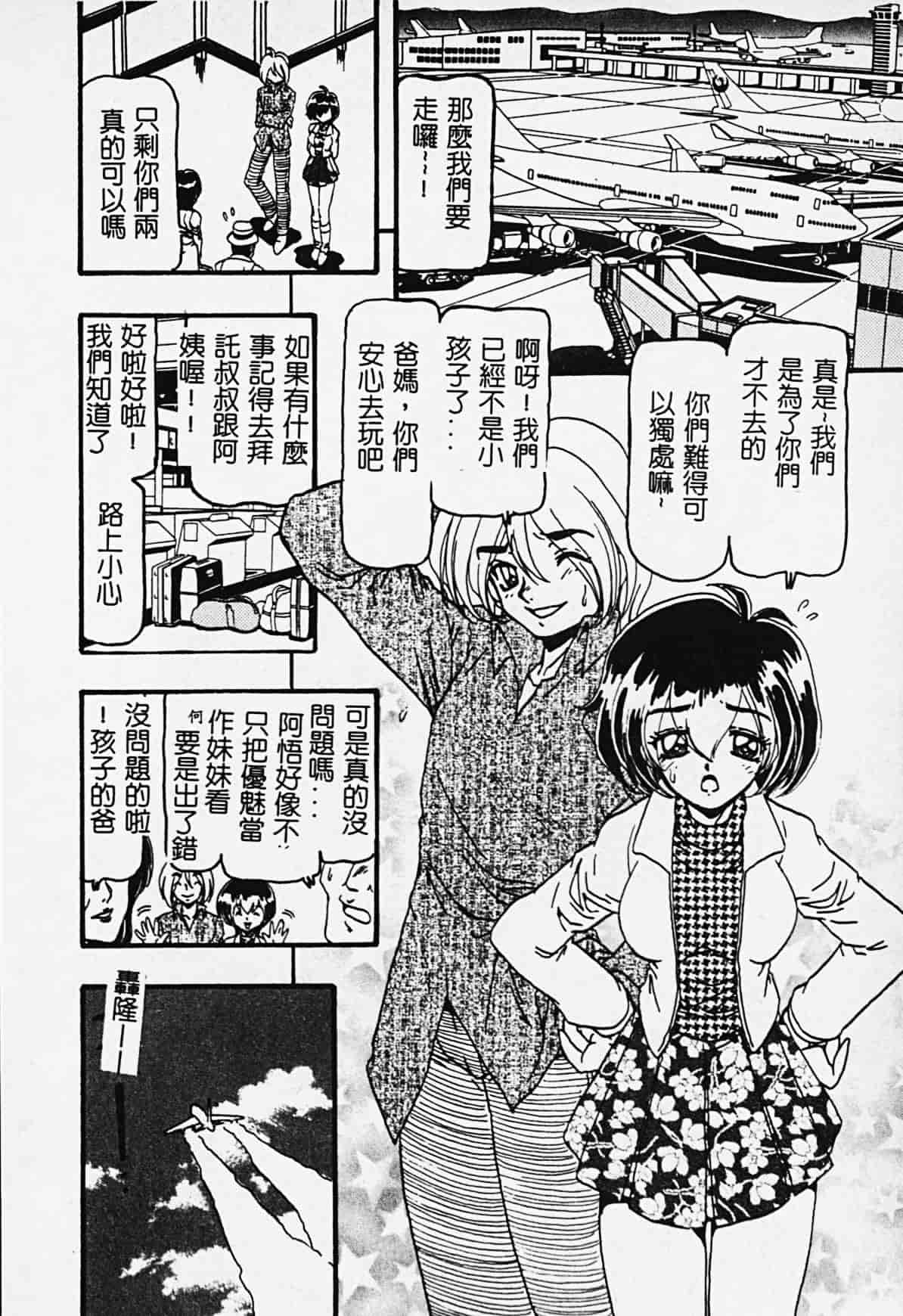 汉化版-[アンソロジー] 凌辱学校 Vol.2_第5集