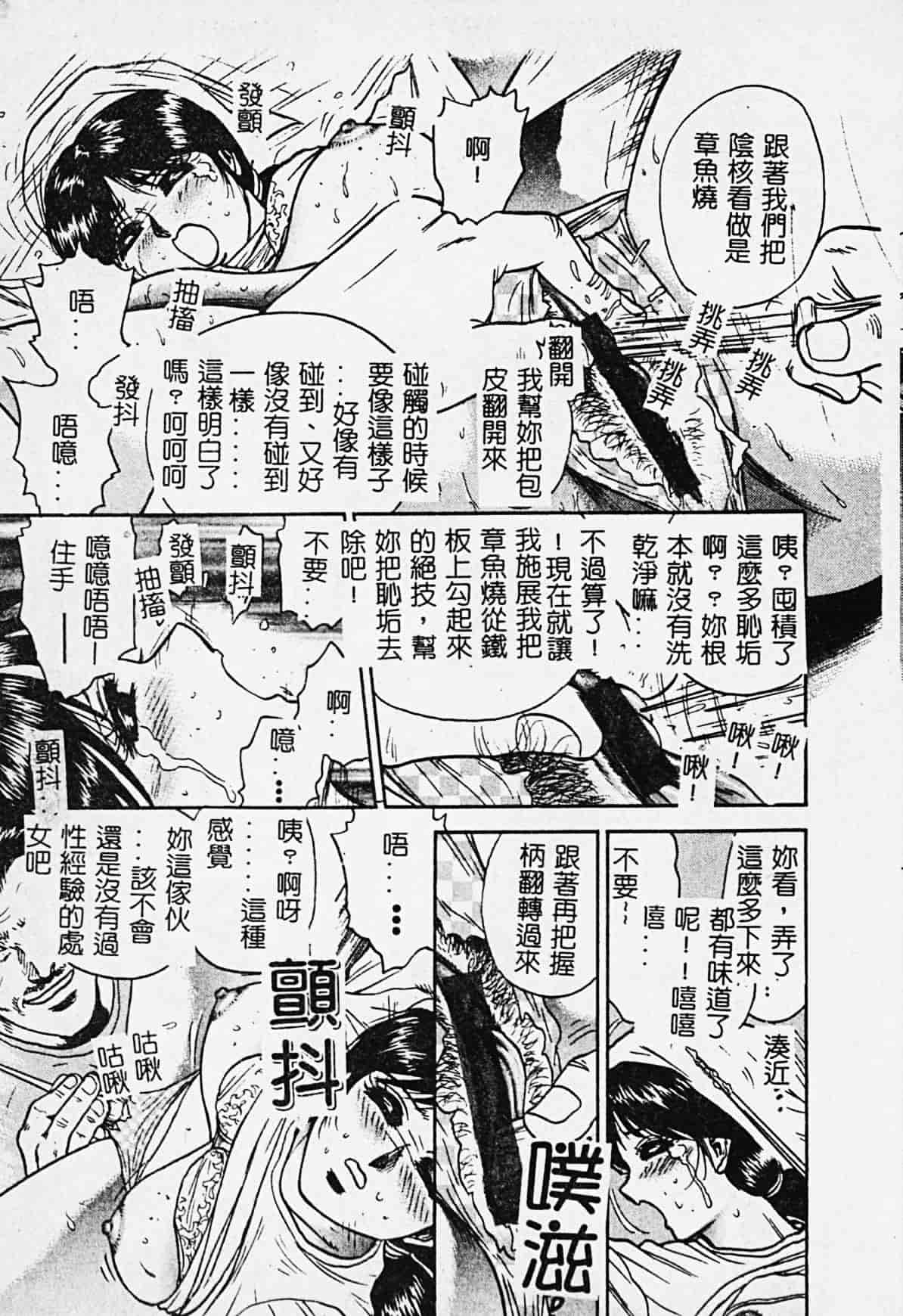 汉化版-[アンソロジー] 凌辱学校 Vol.2_第1集