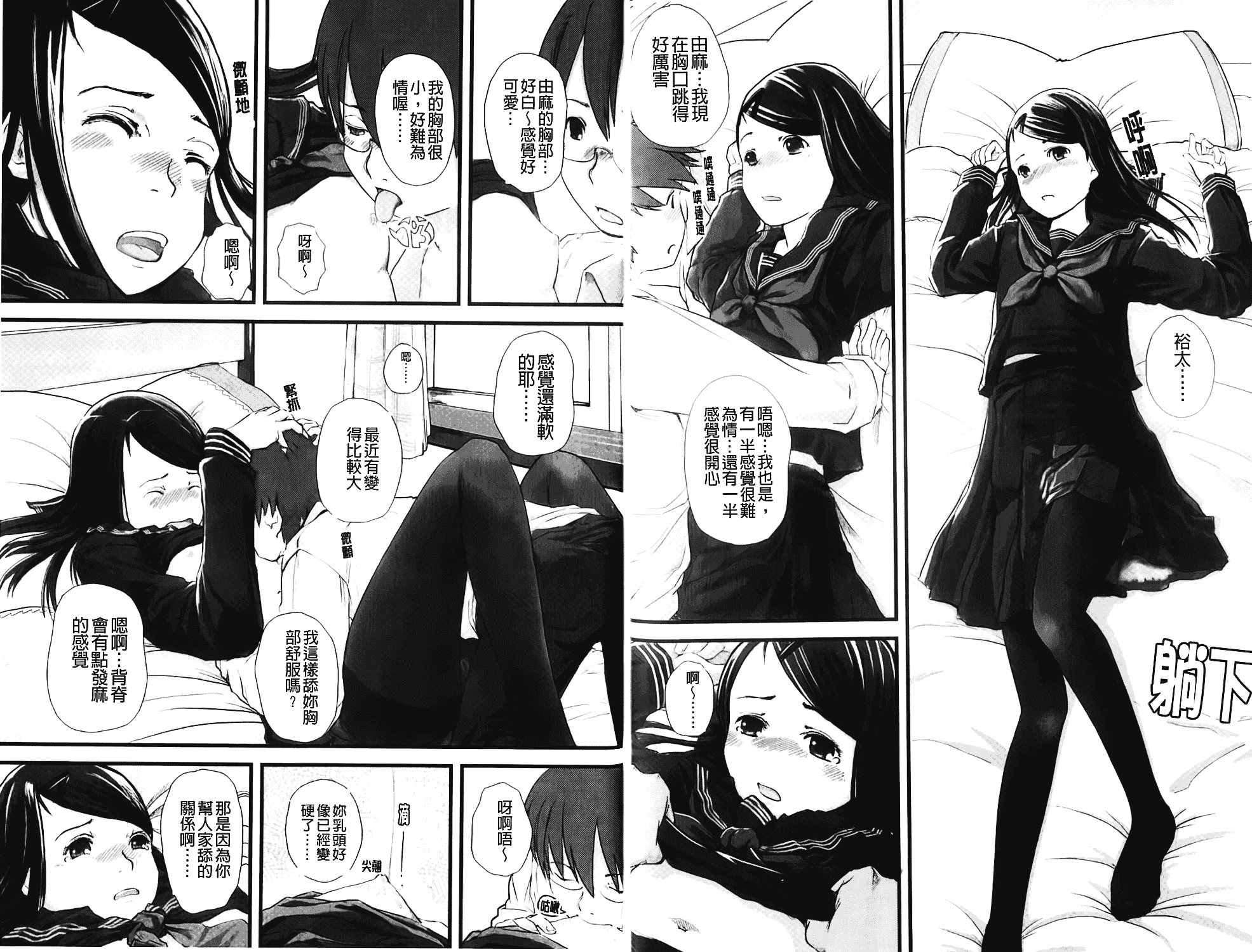 汉化版-[C1372][左カゲトラ] らぶちゅーらいふ(愛上拉珠棒的生活)_第4集