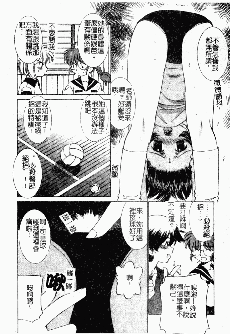 汉化版-[アンソロジー] 凌辱學校 Vol.23 戀童教室_第1集
