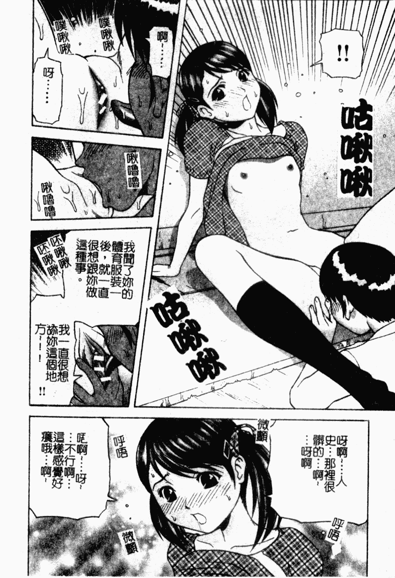 汉化版-[アンソロジー] 凌辱學校 Vol.23 戀童教室_第3集