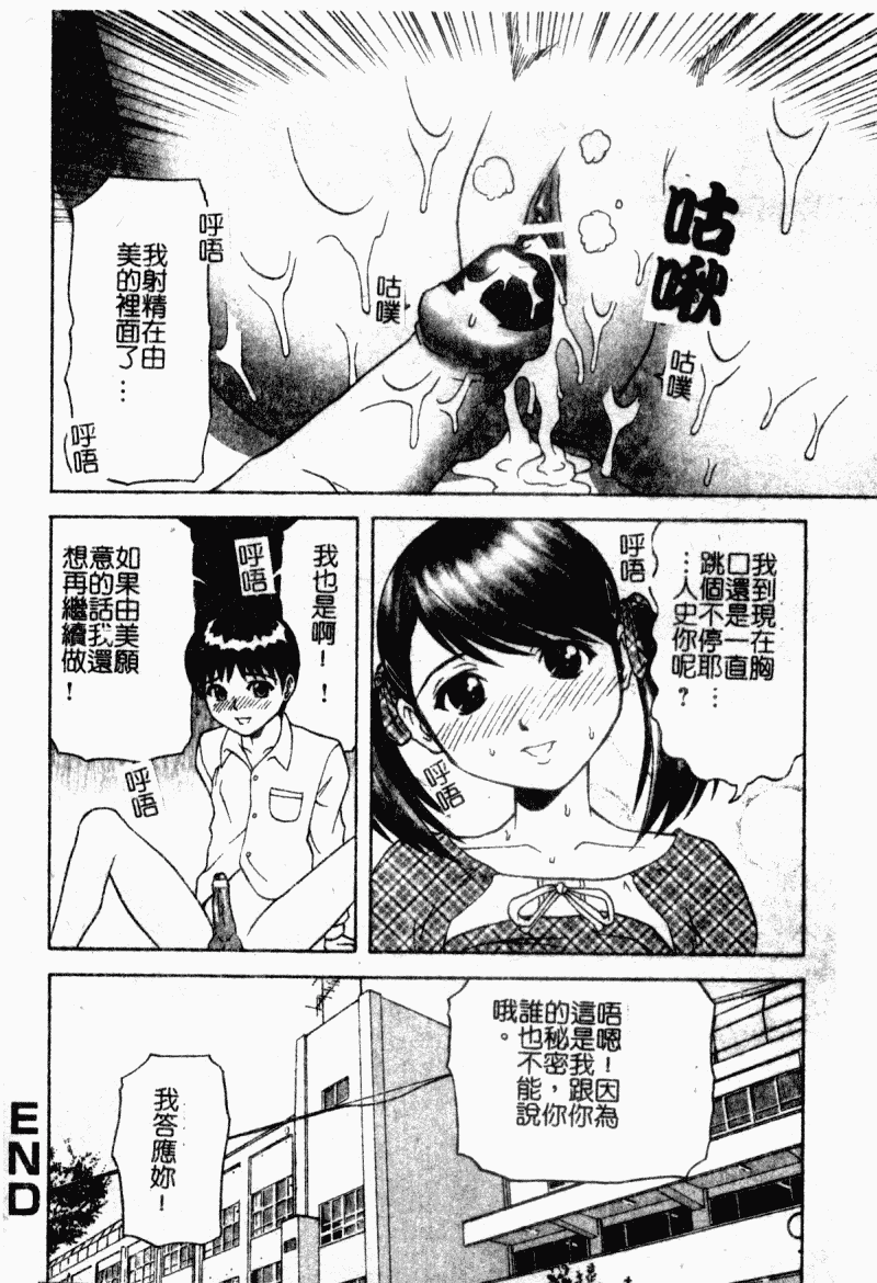 汉化版-[アンソロジー] 凌辱學校 Vol.23 戀童教室_第3集