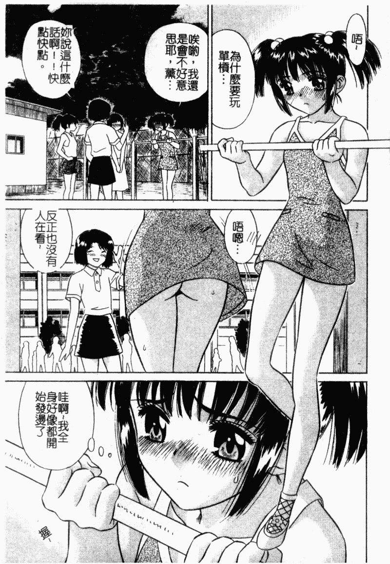 汉化版-[アンソロジー] 凌辱學校 Vol.23 戀童教室_第3集