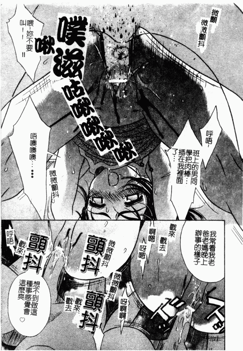 汉化版-[アンソロジー] 凌辱學校 Vol.23 戀童教室_第4集
