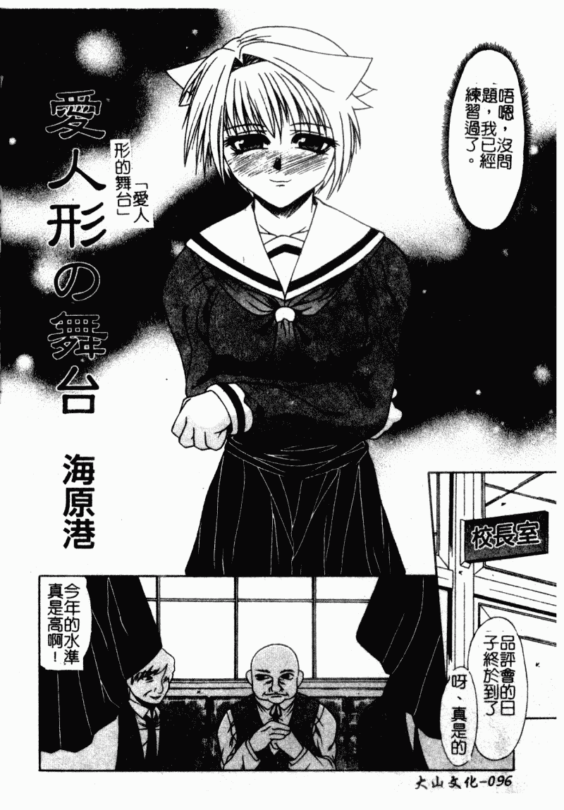 汉化版-[アンソロジー] 凌辱學校 Vol.23 戀童教室_第4集