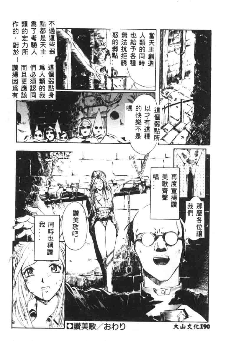 汉化版-[アンソロジー] 凌辱隷嬢_第8集