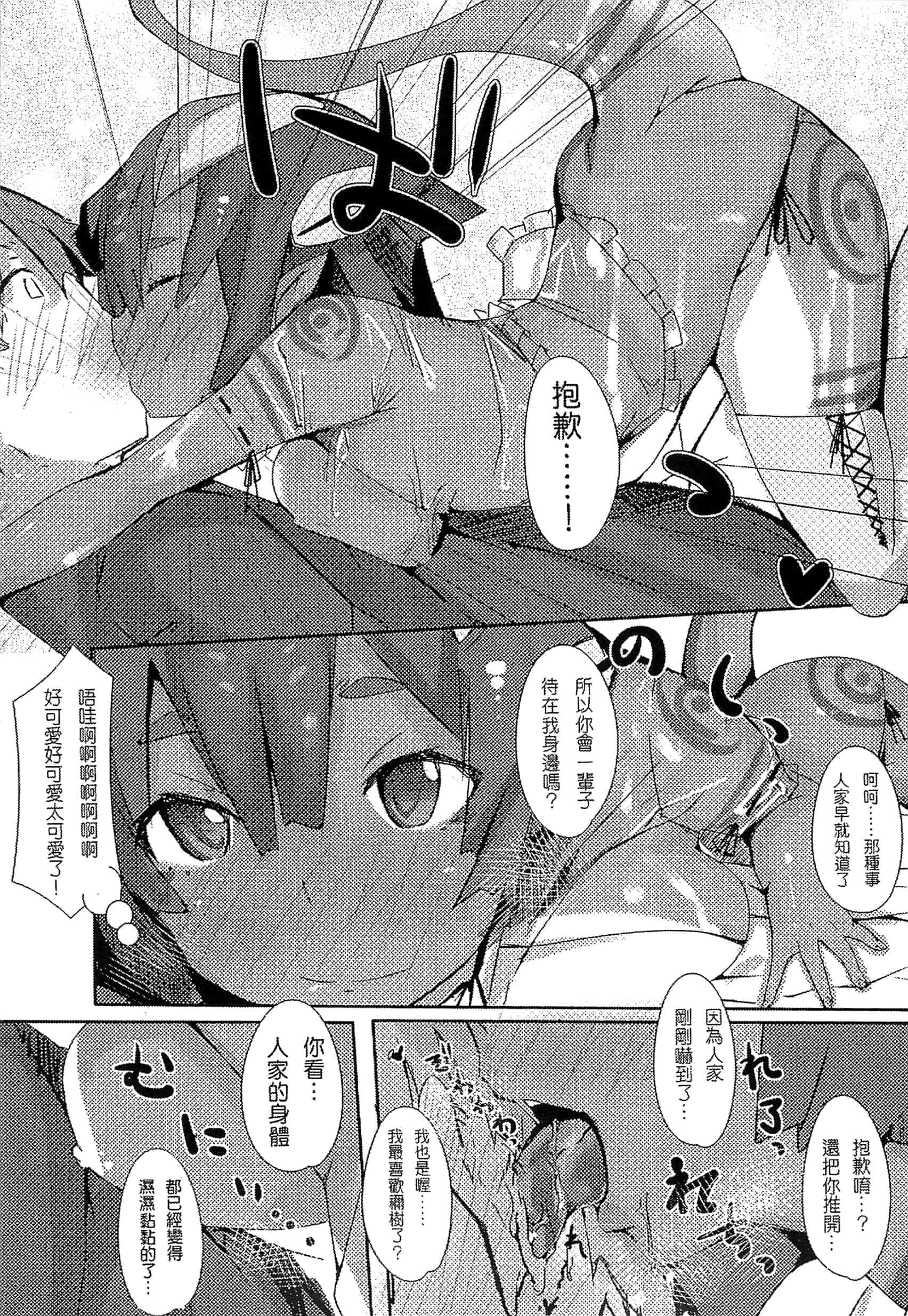 汉化版-[アンソロジー] 別冊コミックアンリアル モンスター娘パラダイス Vol.3-4 （汉化整理）_第5集