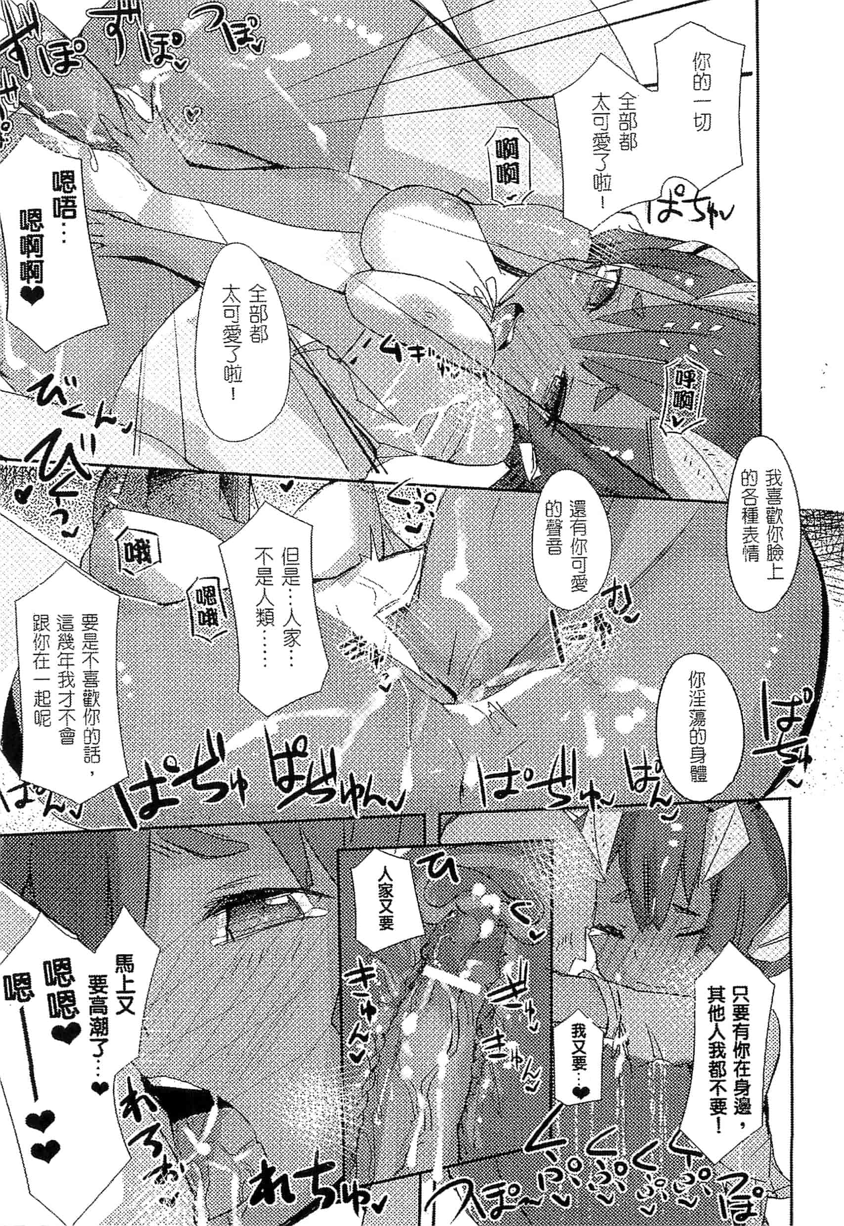 汉化版-[アンソロジー] 別冊コミックアンリアル モンスター娘パラダイス Vol.3-4 （汉化整理）_第6集