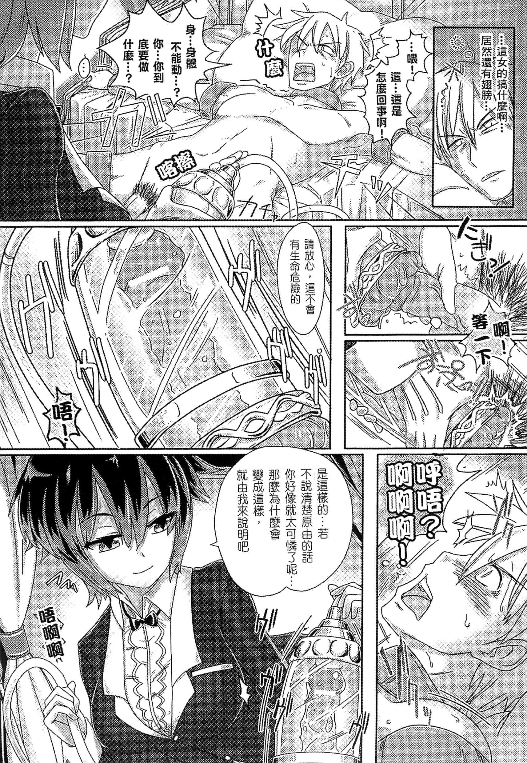 汉化版-[アンソロジー] 別冊コミックアンリアル モンスター娘パラダイス Vol.3-4 （汉化整理）_第6集