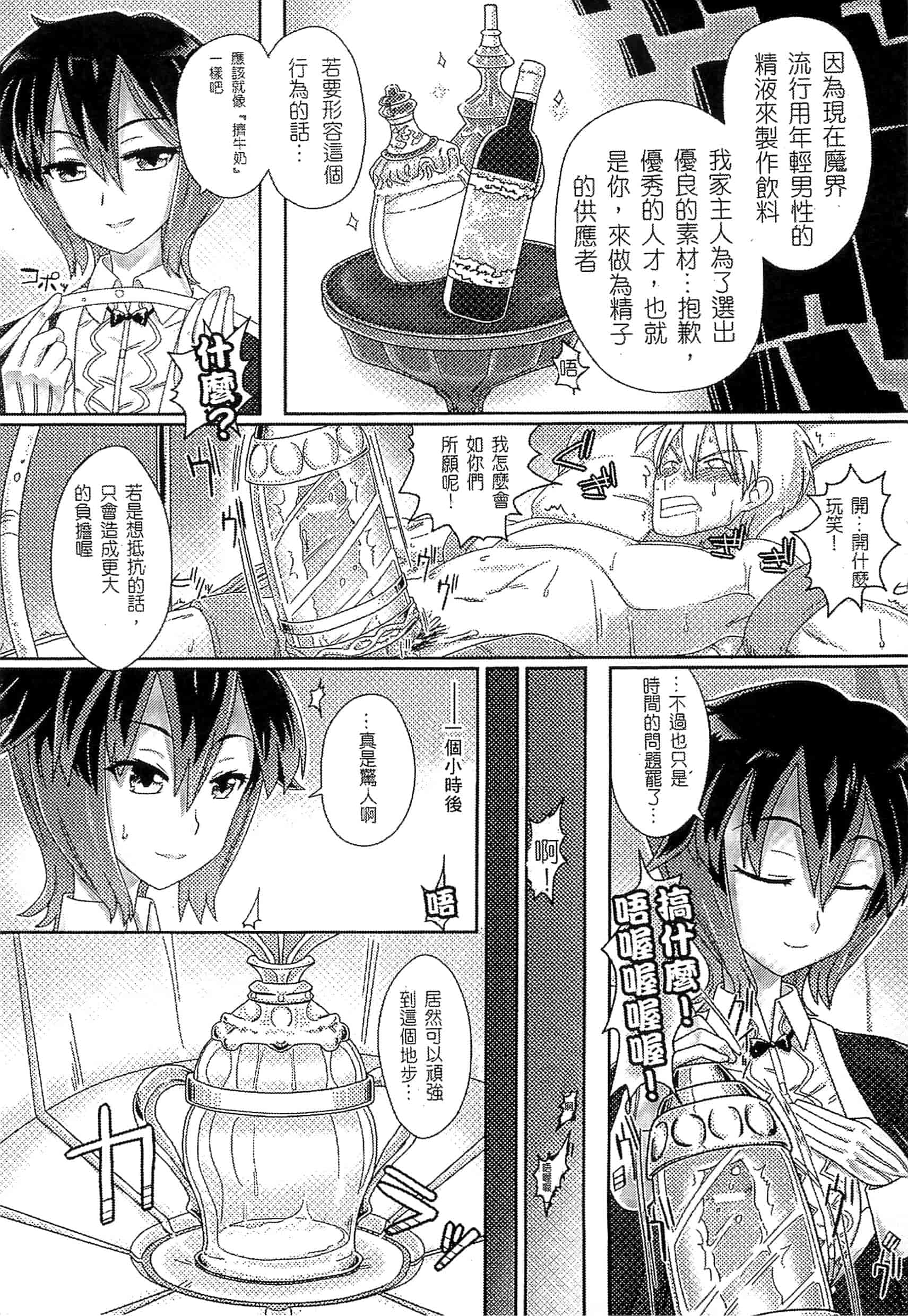 汉化版-[アンソロジー] 別冊コミックアンリアル モンスター娘パラダイス Vol.3-4 （汉化整理）_第6集