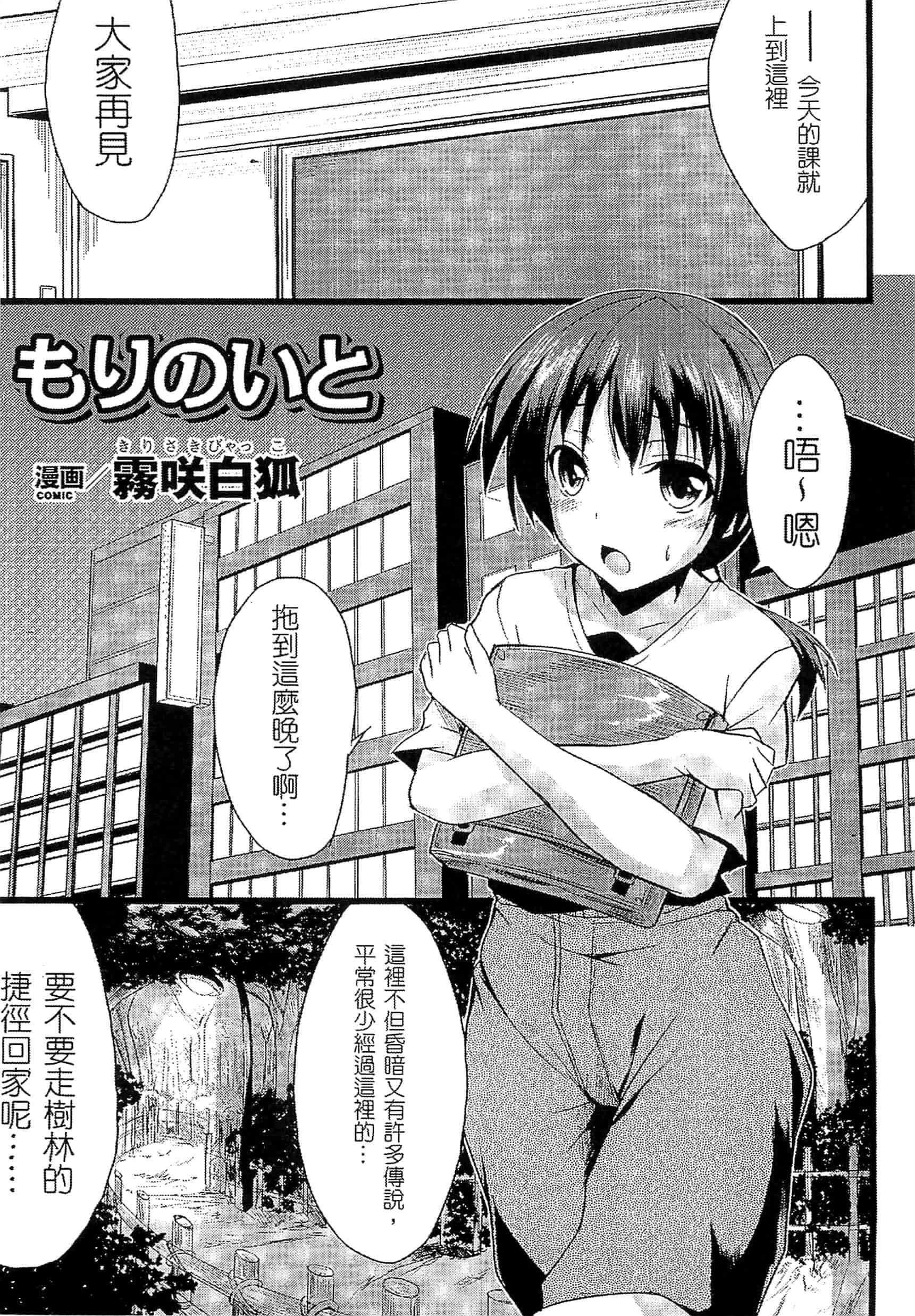 汉化版-[アンソロジー] 別冊コミックアンリアル モンスター娘パラダイス Vol.3-4 （汉化整理）_第6集