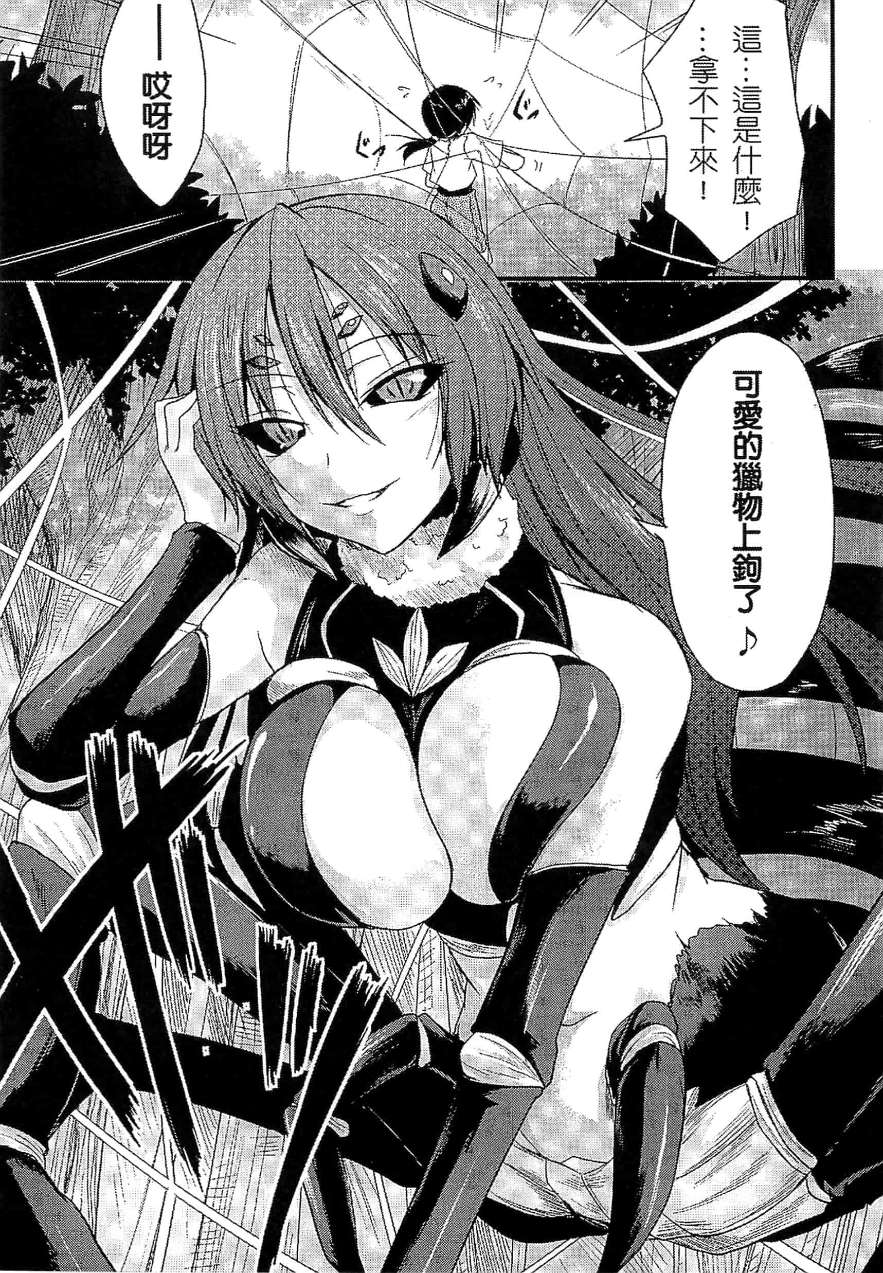 汉化版-[アンソロジー] 別冊コミックアンリアル モンスター娘パラダイス Vol.3-4 （汉化整理）_第6集