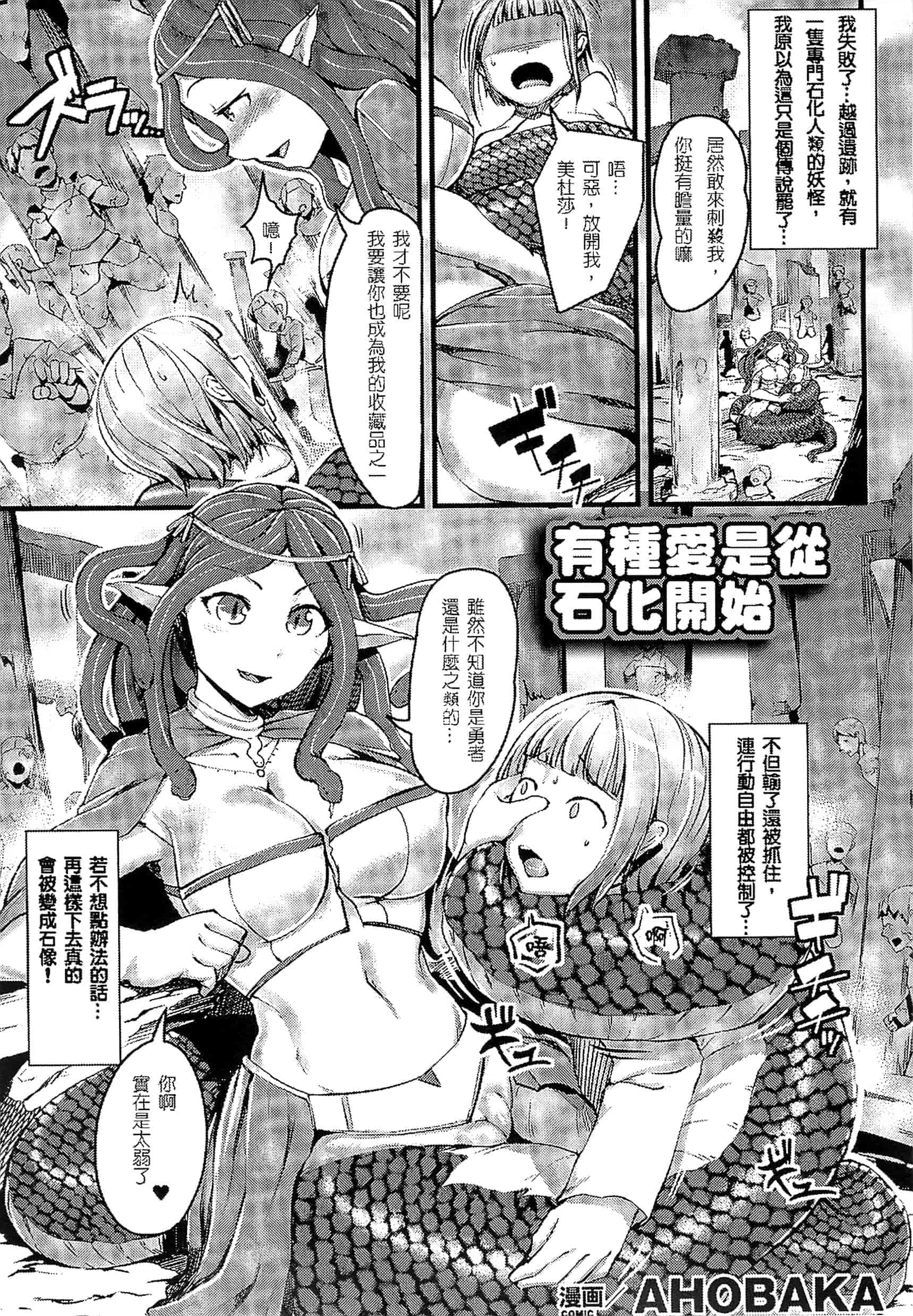 汉化版-[アンソロジー] 別冊コミックアンリアル モンスター娘パラダイス Vol.3-4 （汉化整理）_第1集