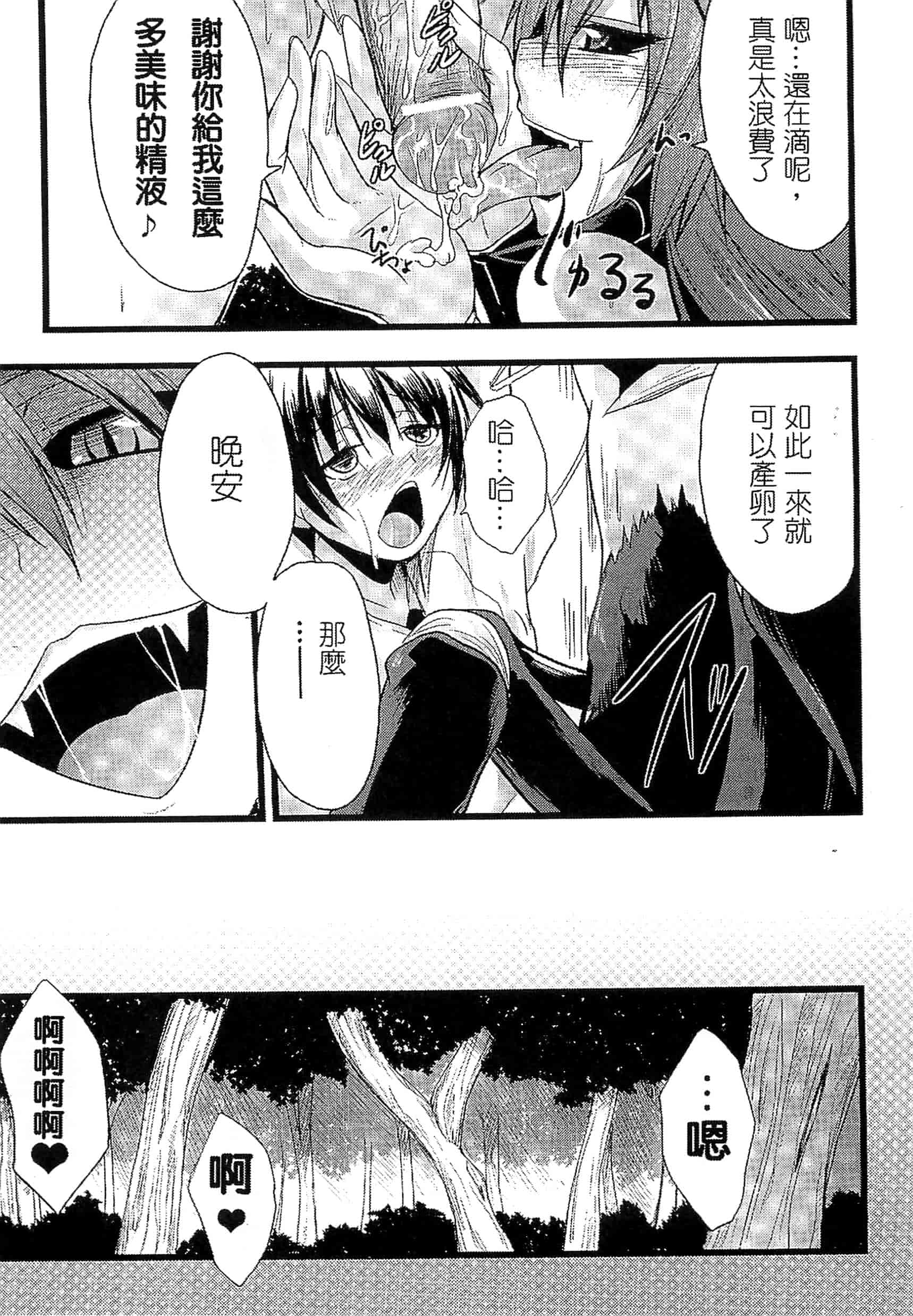 汉化版-[アンソロジー] 別冊コミックアンリアル モンスター娘パラダイス Vol.3-4 （汉化整理）_第7集