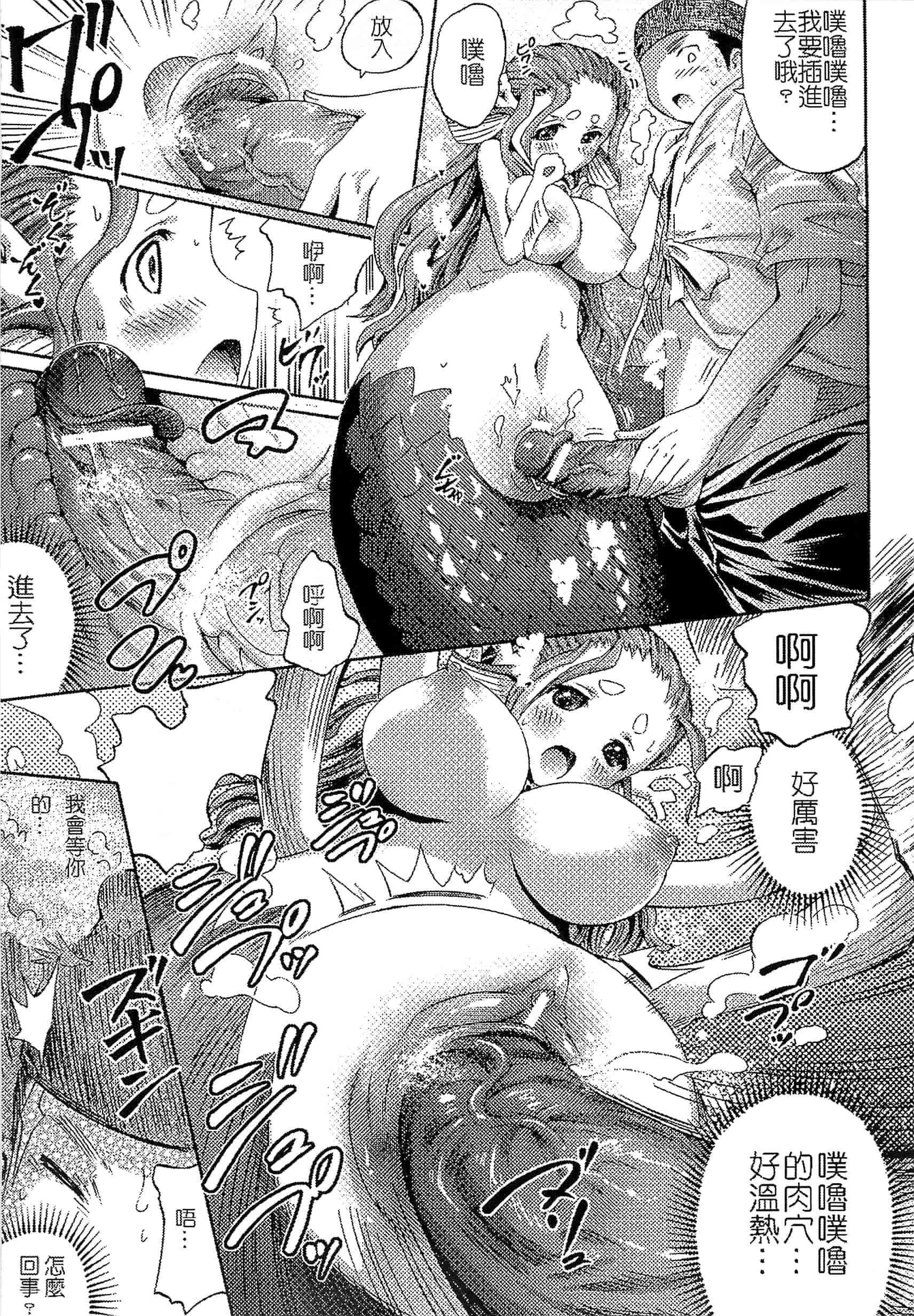 汉化版-[アンソロジー] 別冊コミックアンリアル モンスター娘パラダイス Vol.3-4 （汉化整理）_第2集