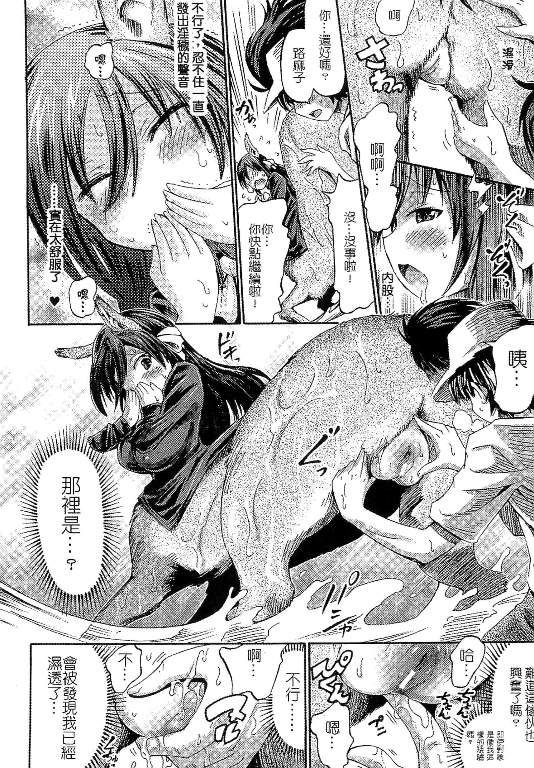 汉化版-[アンソロジー] 別冊コミックアンリアル モンスター娘パラダイス Vol.3-4 （汉化整理）_第3集