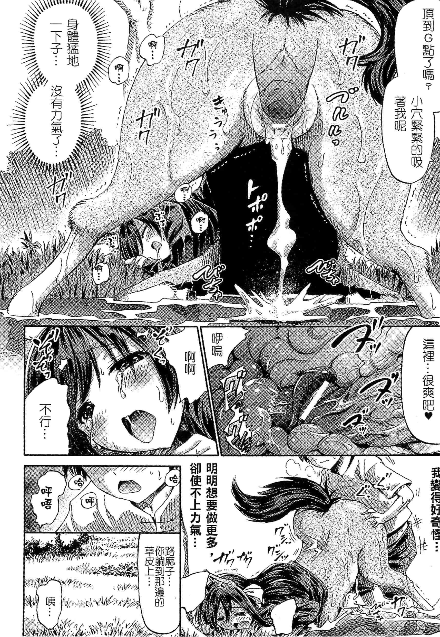 汉化版-[アンソロジー] 別冊コミックアンリアル モンスター娘パラダイス Vol.3-4 （汉化整理）_第3集
