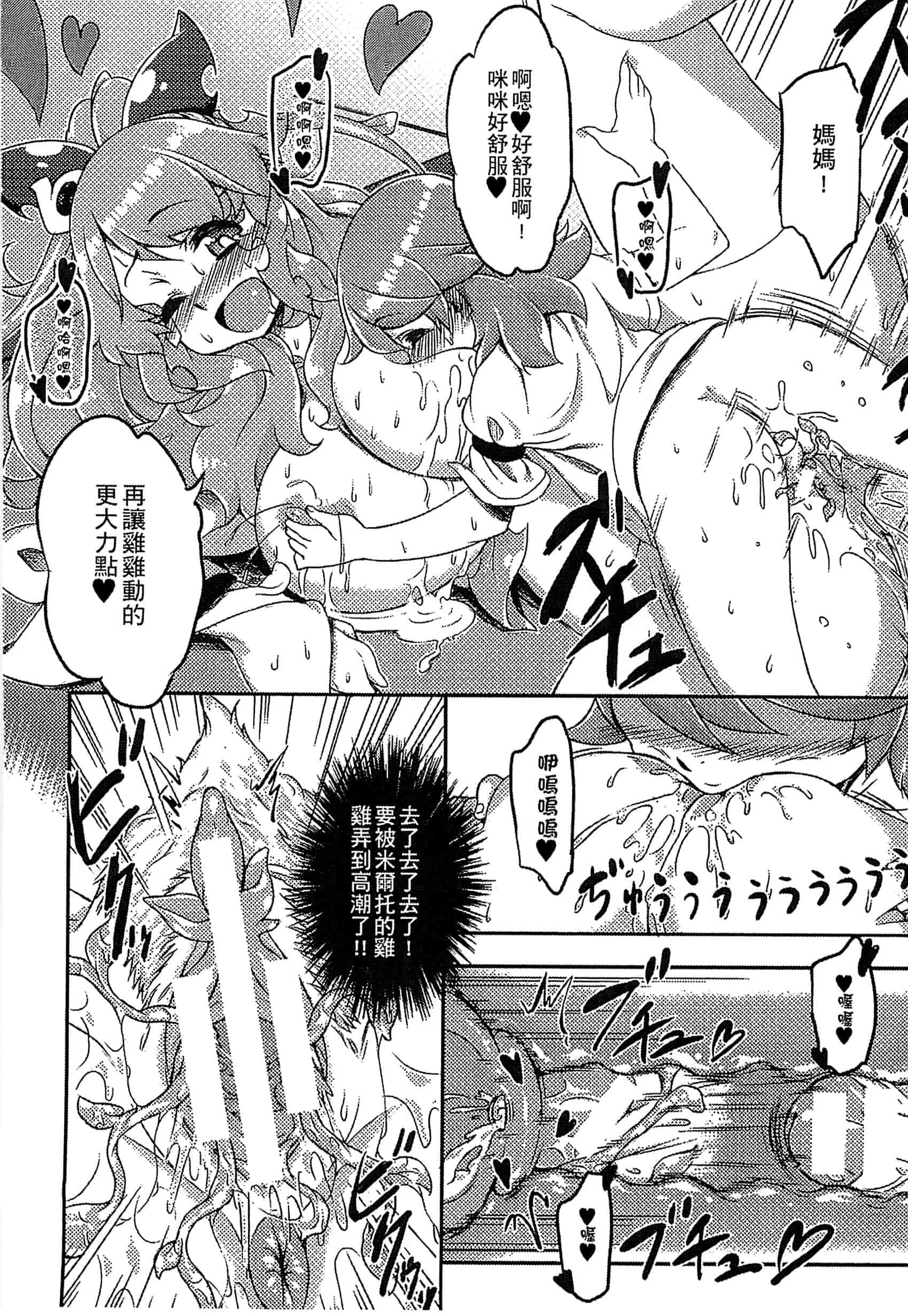 汉化版-[アンソロジー] 別冊コミックアンリアル モンスター娘パラダイス Vol.5-6 （汉化整理）_第5集