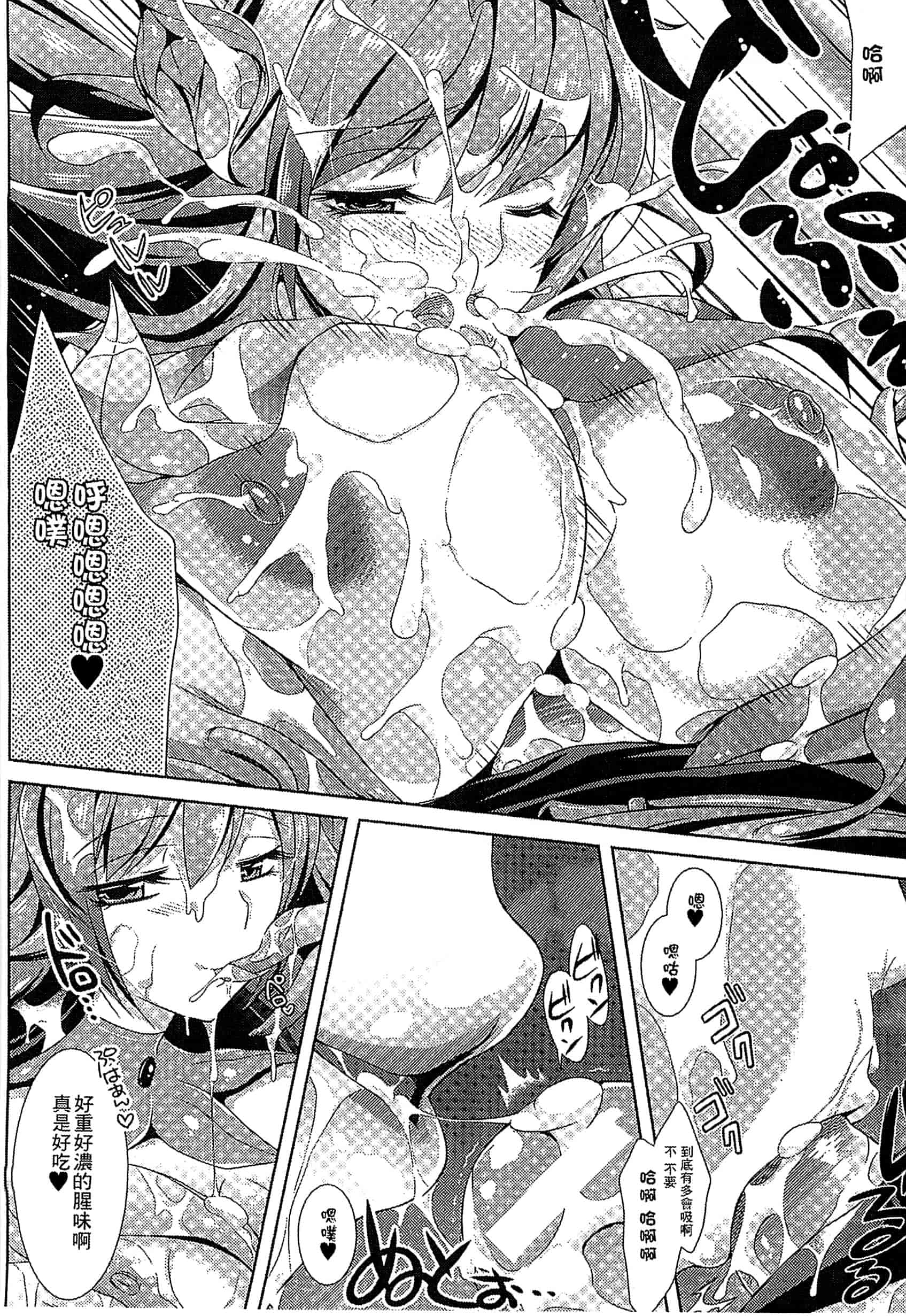 汉化版-[アンソロジー] 別冊コミックアンリアル モンスター娘パラダイス Vol.5-6 （汉化整理）_第6集